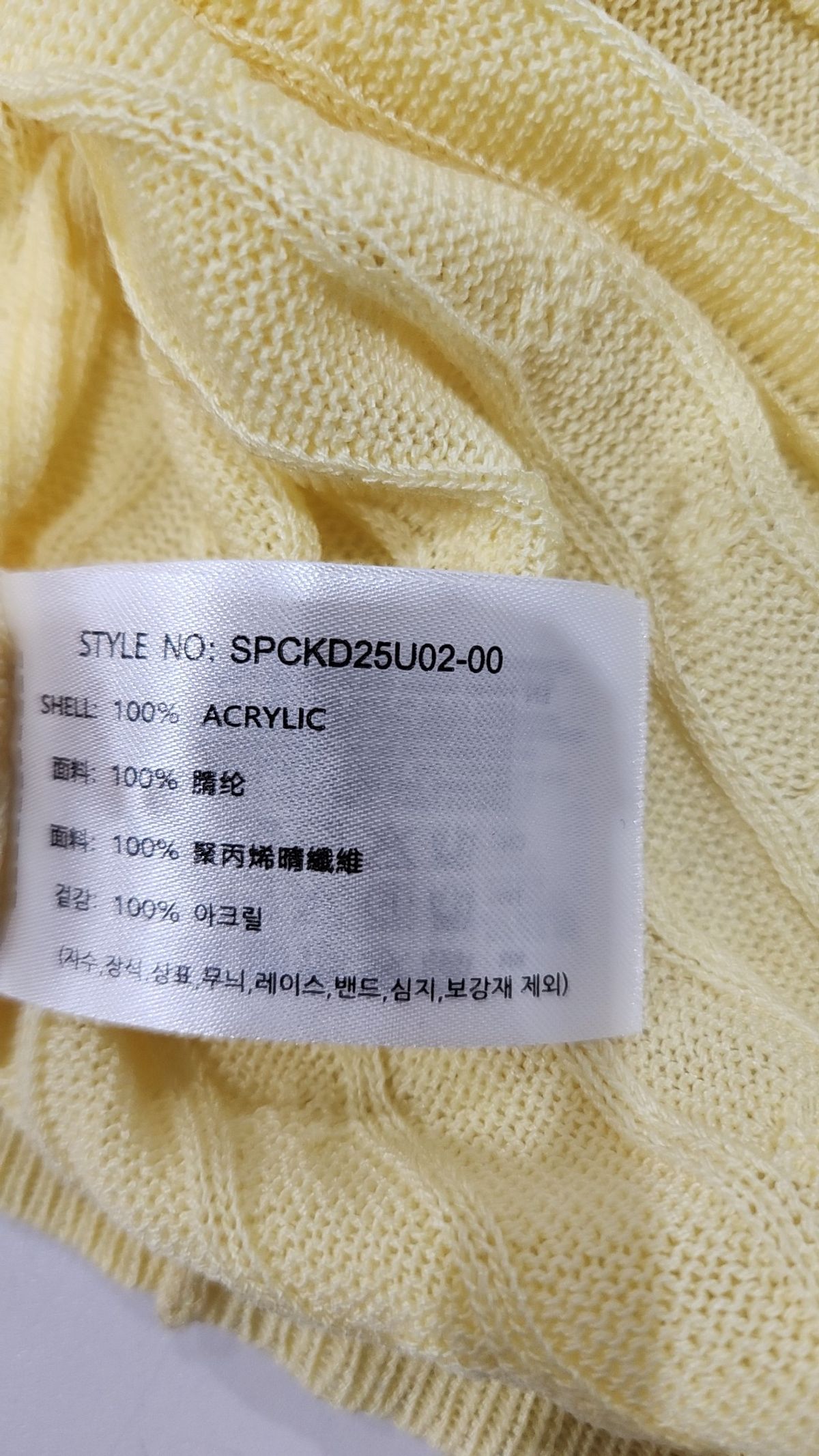 스파오(SPAO) 카디건 XS