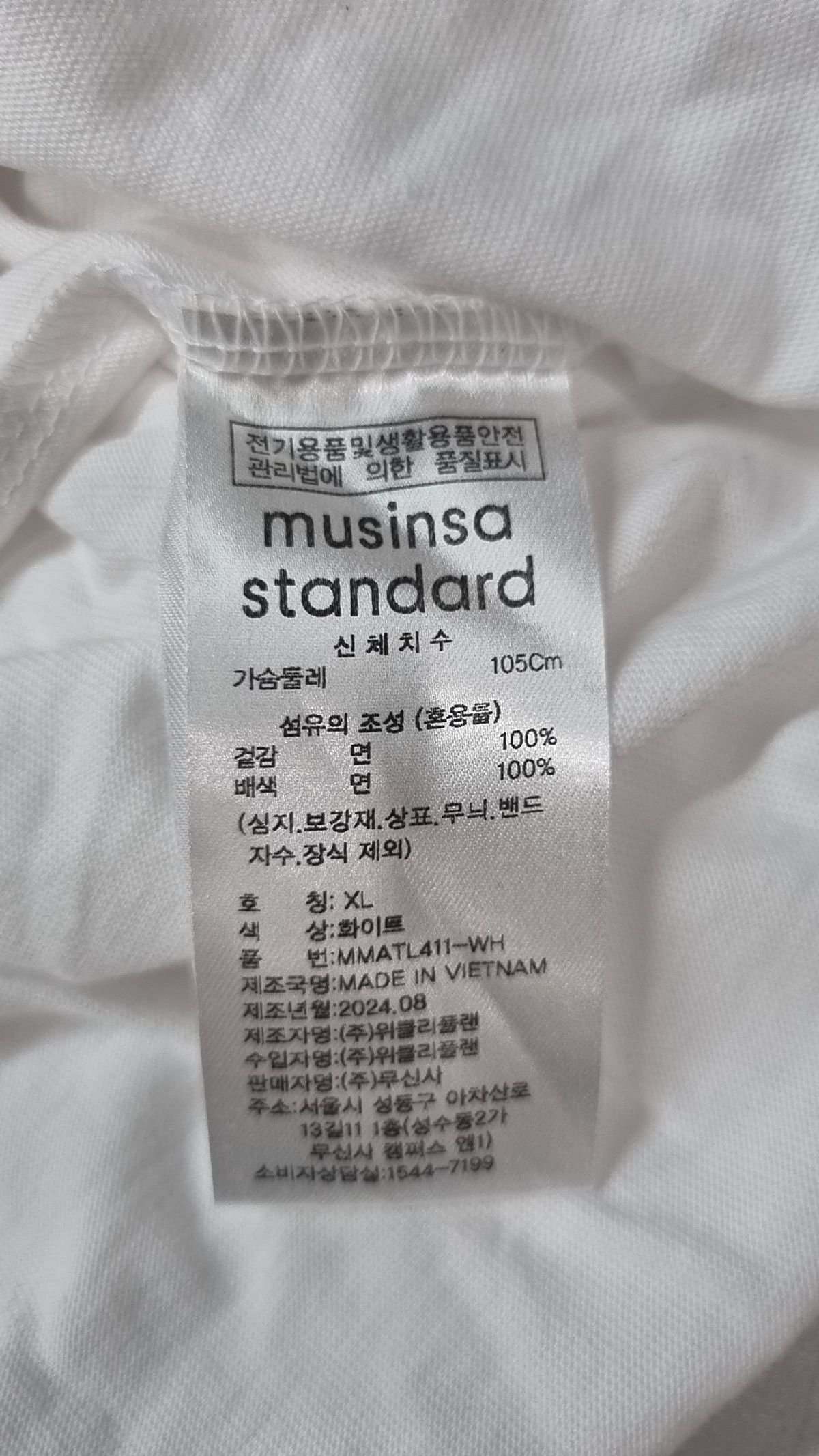 무신사 스탠다드(MUSINSA STANDARD) 긴소매 티셔츠 XL