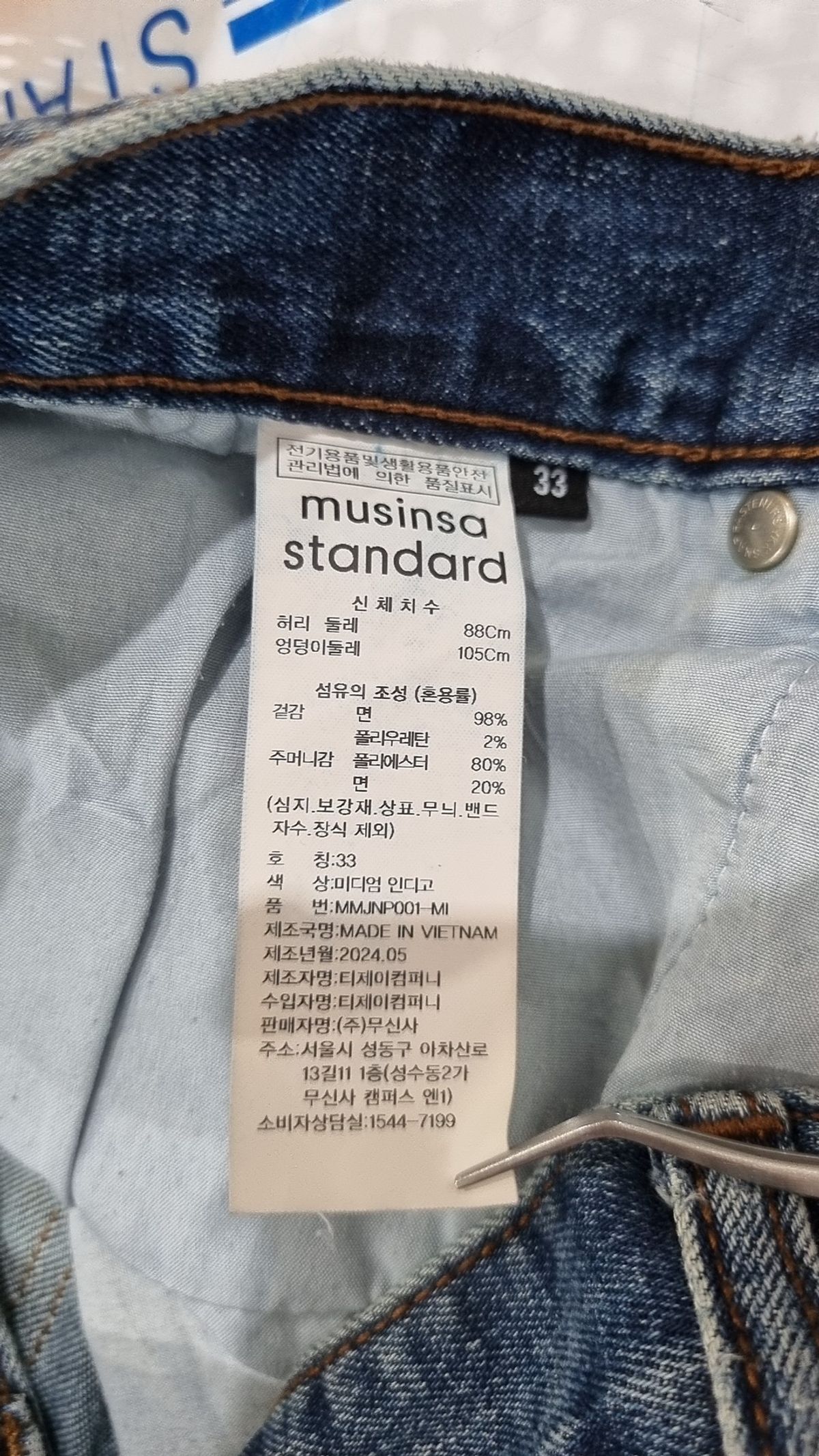 무신사 스탠다드(MUSINSA STANDARD) 슬림 크롭 데님 팬츠 [미디엄 인디고] 33