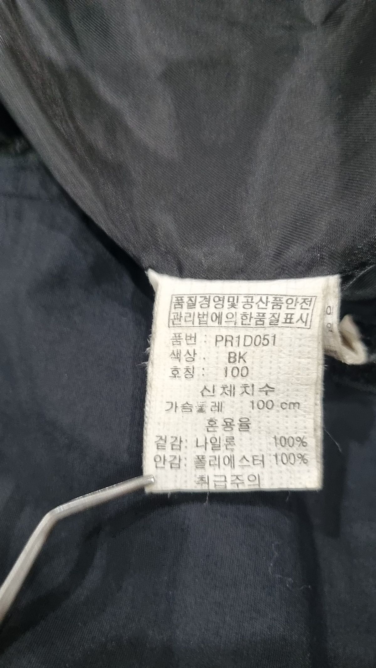 폴햄(POLHAM) 나일론/코치 재킷 100