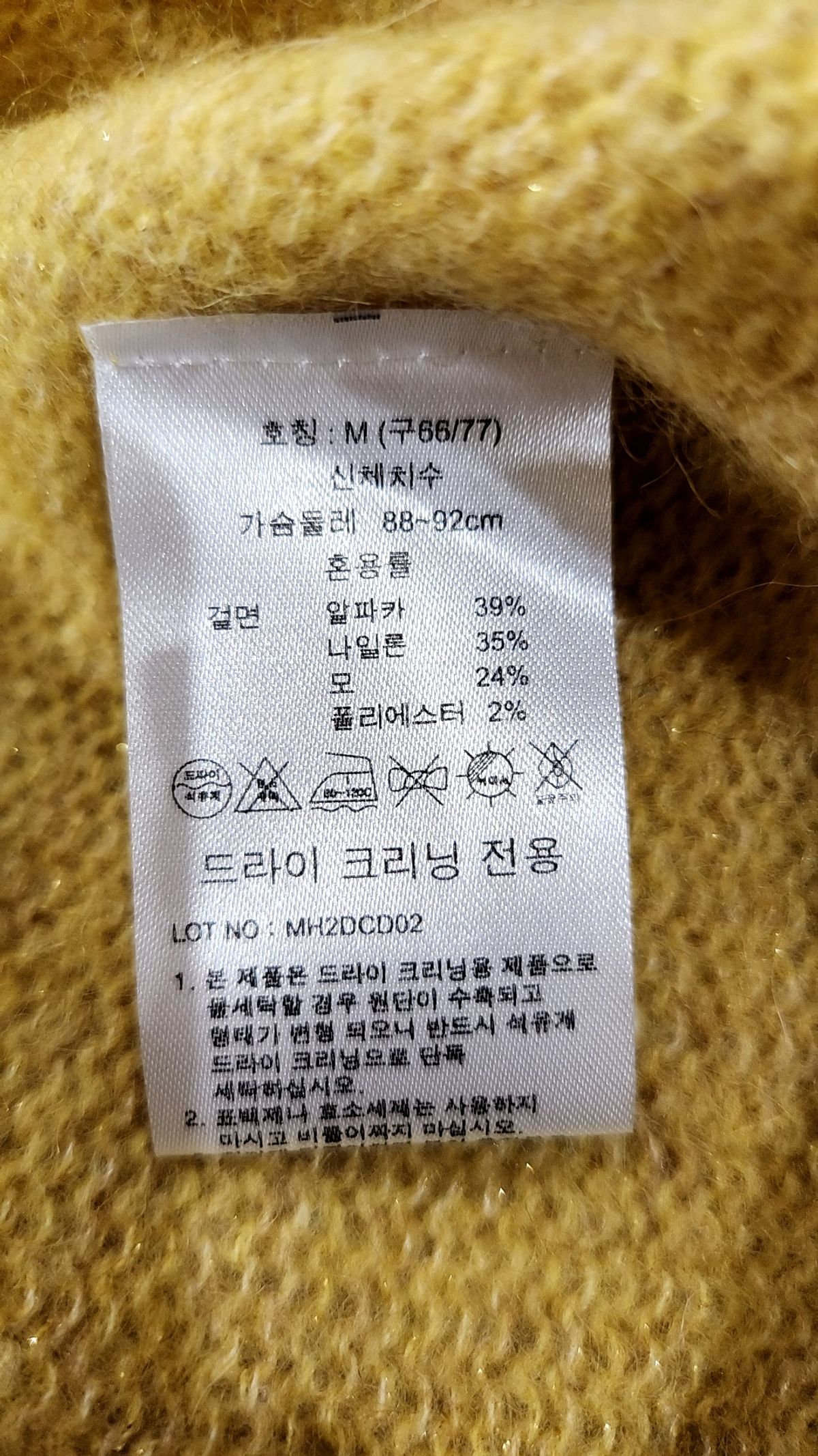 다니엘에스떼(DANIEL HECHTER) 카디건 M