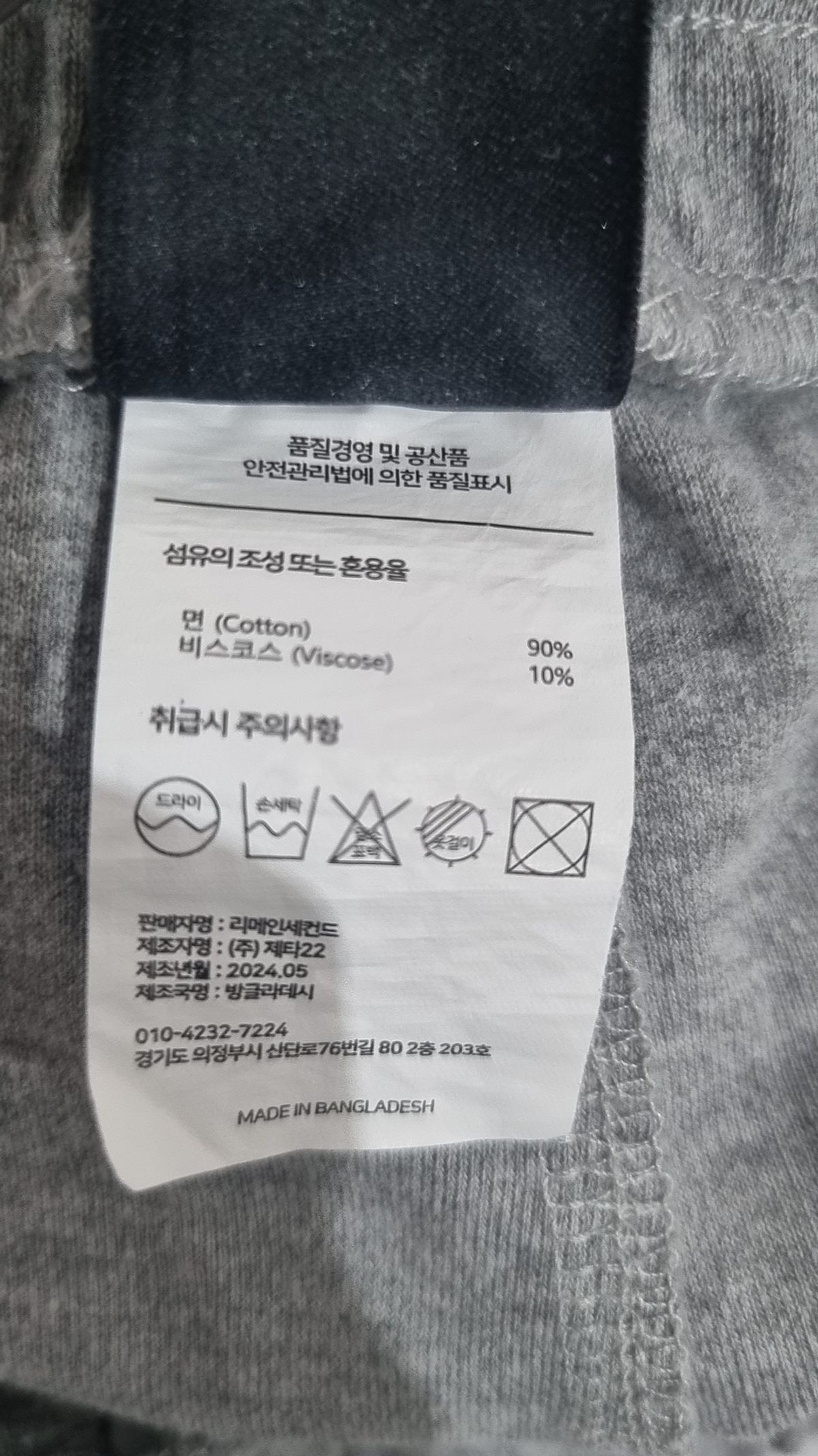 리메인세컨드(LEMAIN SECOND) 트레이닝 팬츠 L