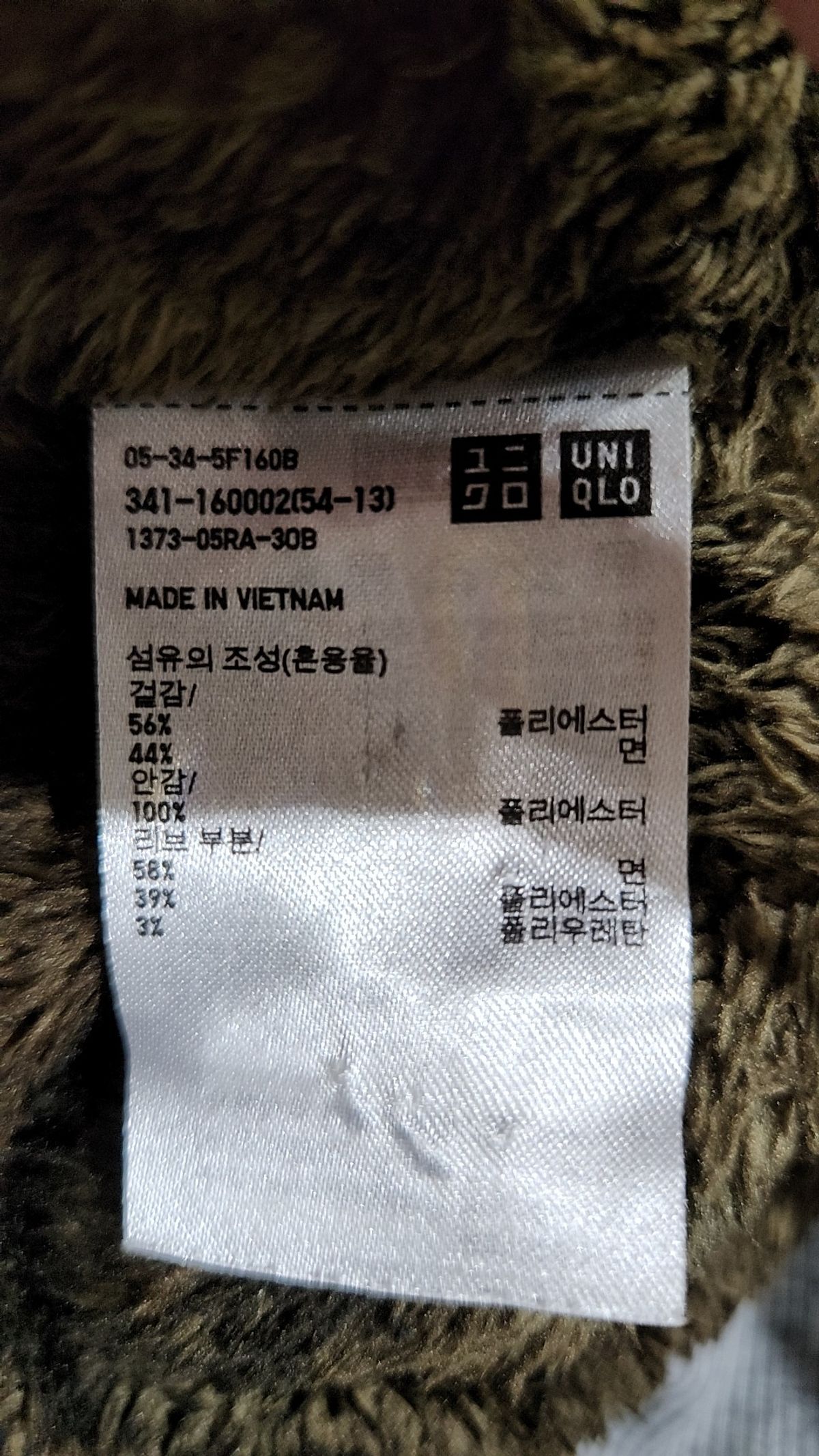 유니클로(UNIQLO) 후드 집업 7