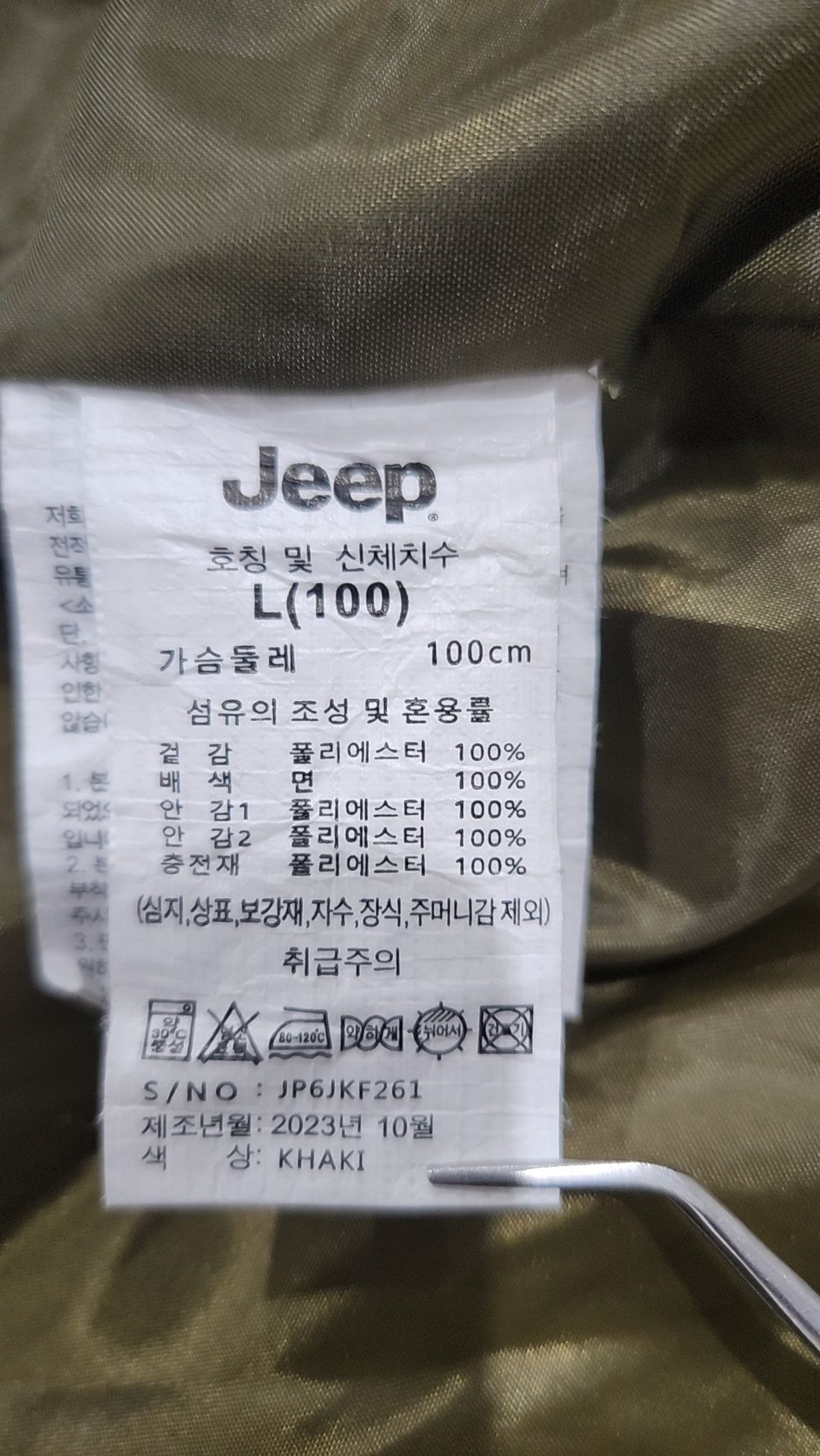 지프(JEEP) 하프 패딩/하프 헤비 아우터 L