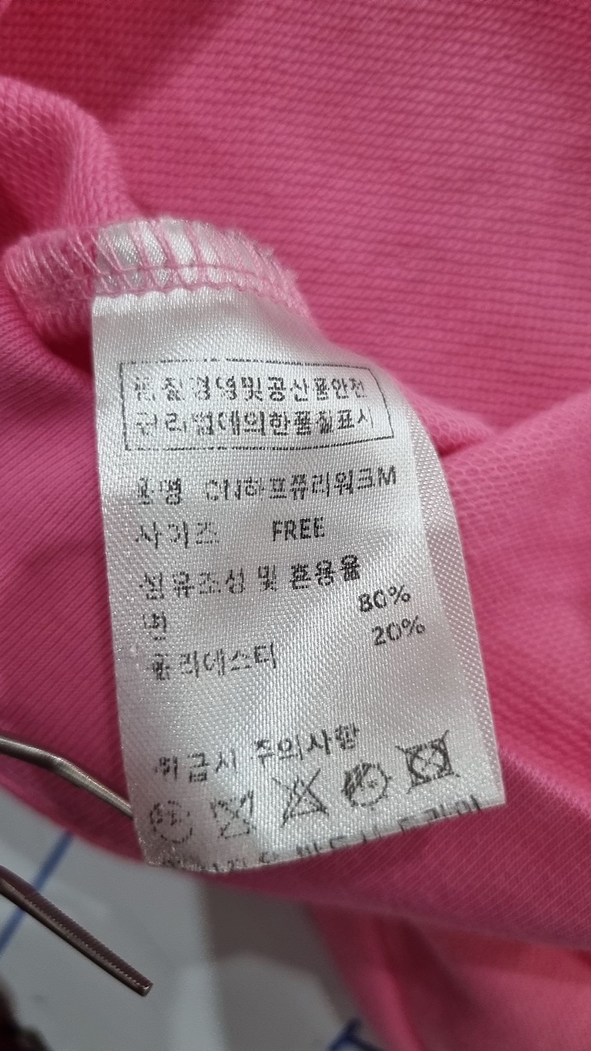 피그먼트(PIGMENT) 맨투맨/스웨트셔츠 FREE