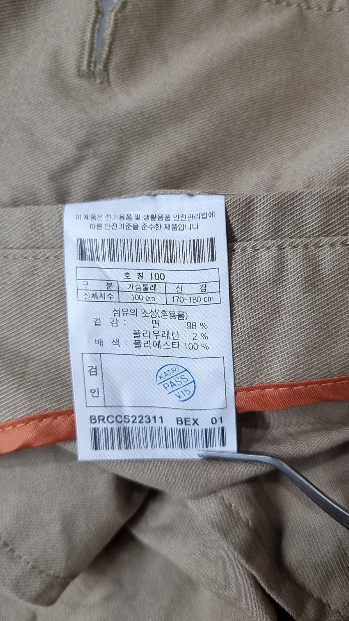 브렌우드(BRENTWOOD) 봄 가을 코트 100