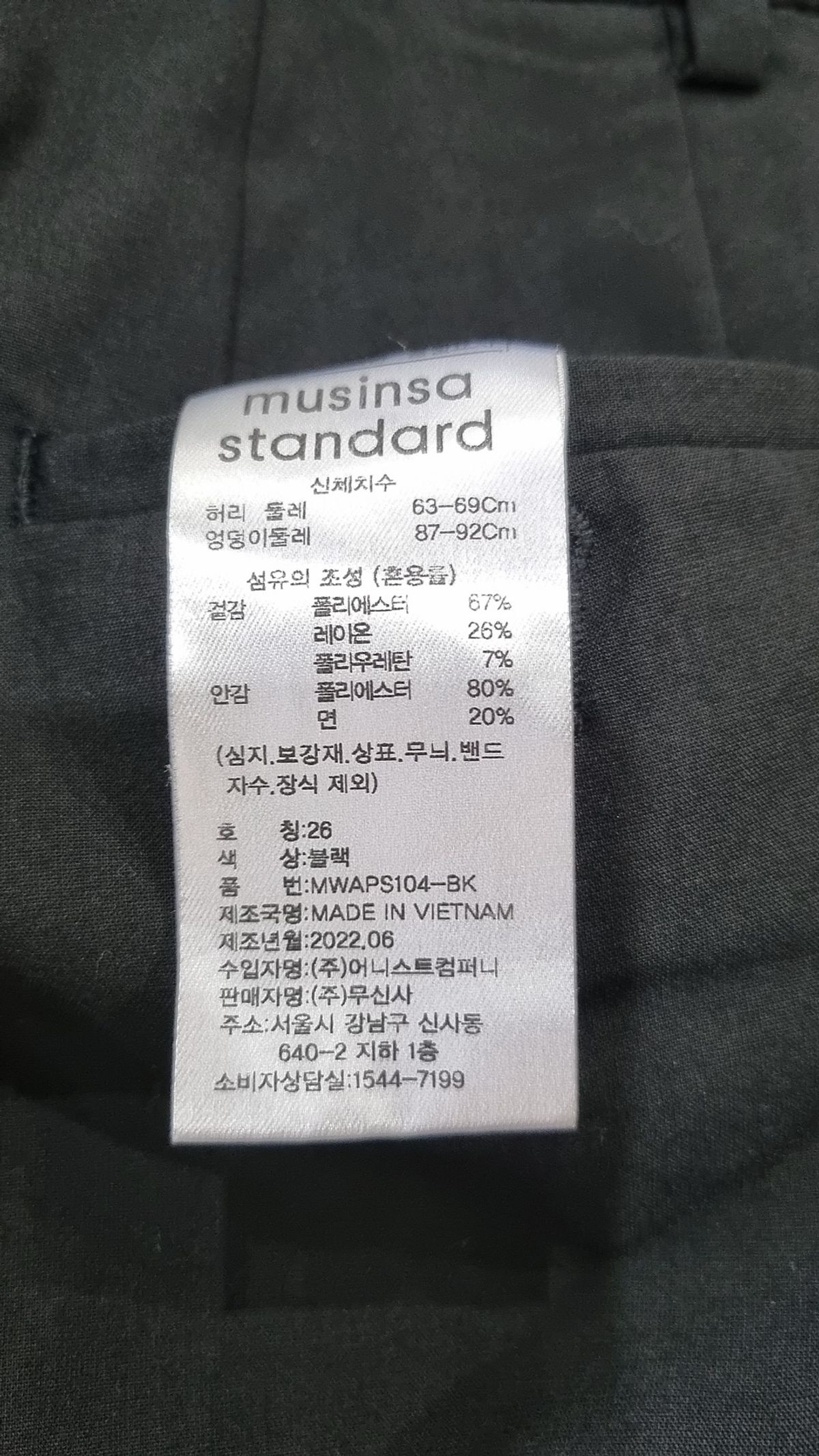 무신사 스탠다드(MUSINSA STANDARD) 슈트 팬츠/슬랙스 26