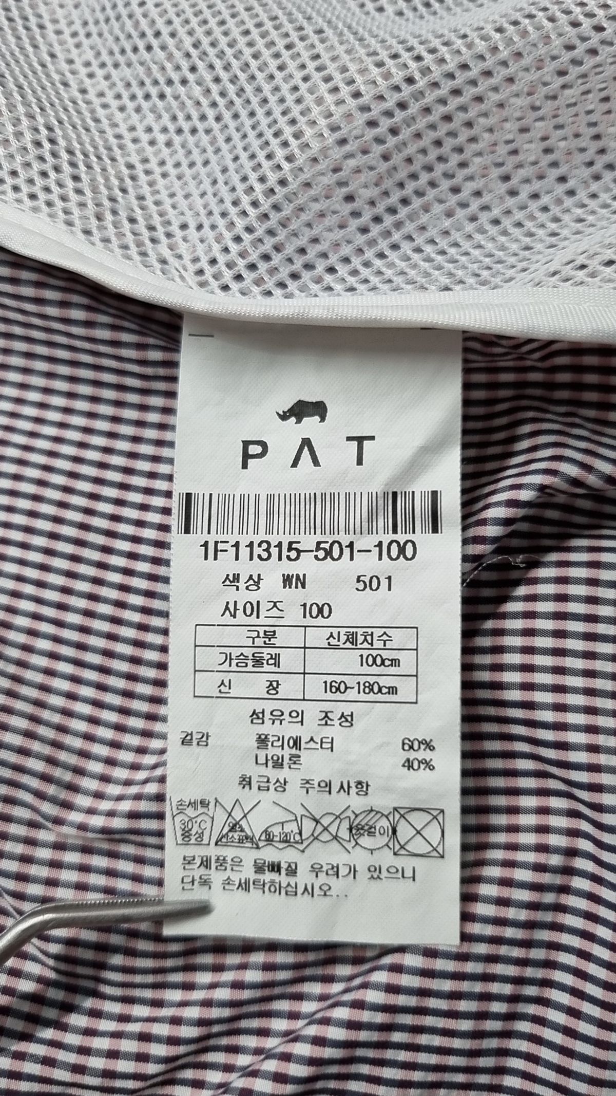 피에이티(PAT) 나일론/코치 재킷 100