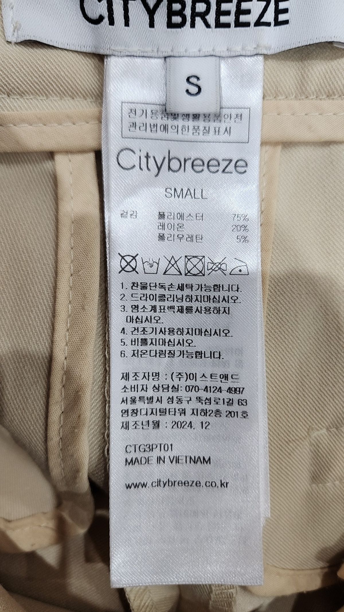 시티브리즈(CITYBREEZE) 슈트 팬츠/슬랙스 S
