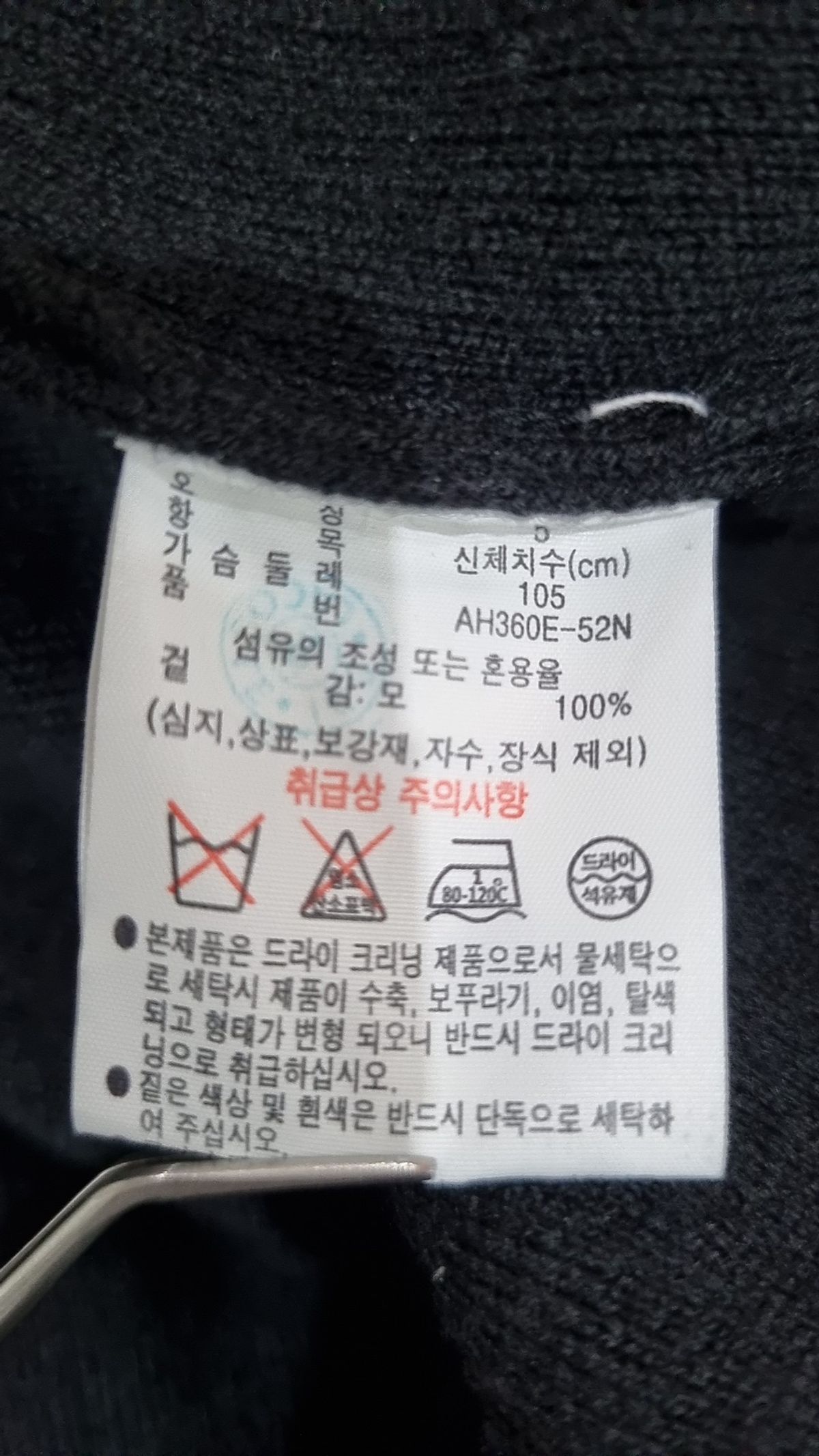 라코스테(LACOSTE) 남성 베이직 방모 와이넥 가디건 AH360E-52N 031 105