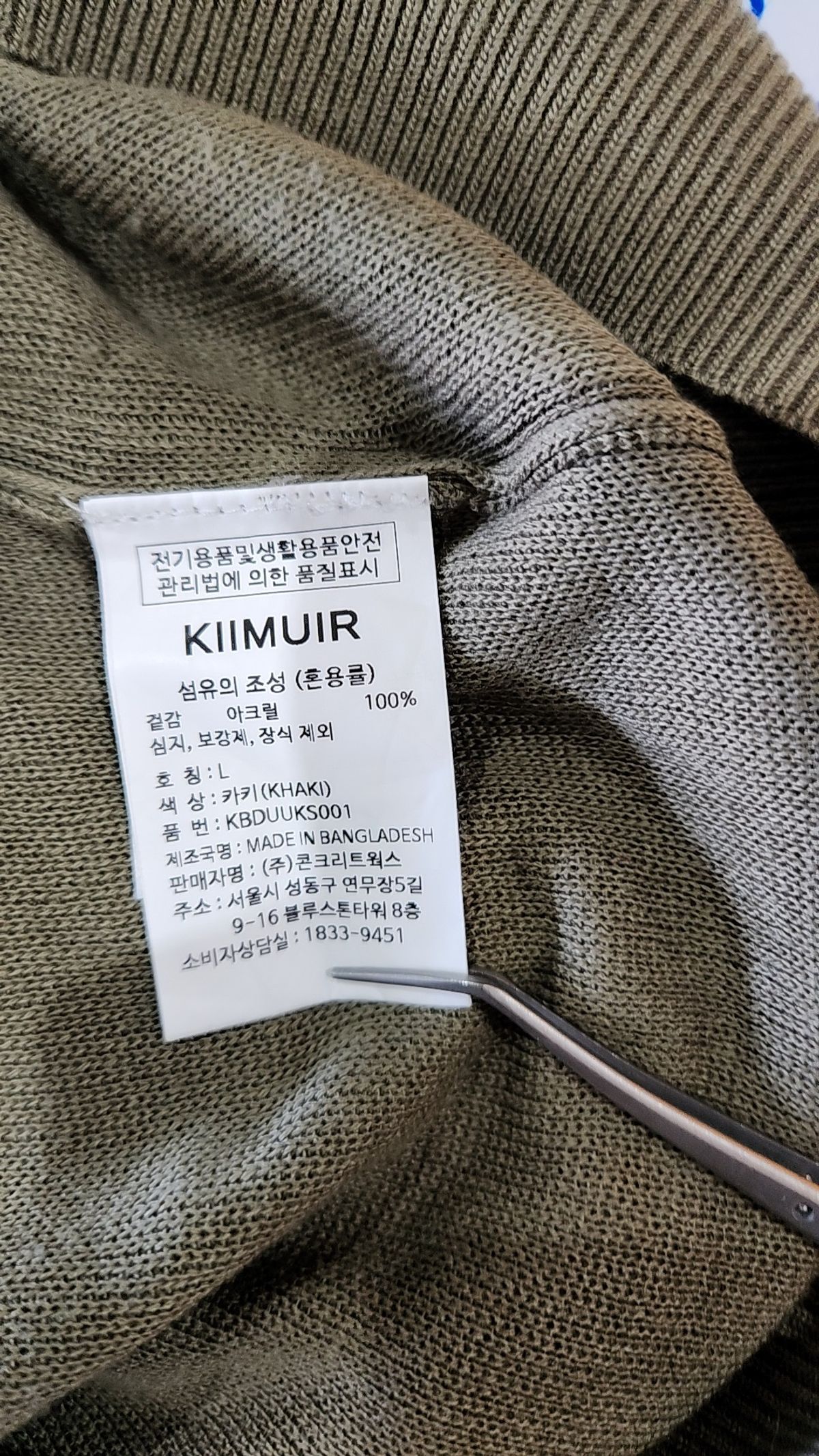 키뮤어(KIIMUIR) 니트/스웨터 L