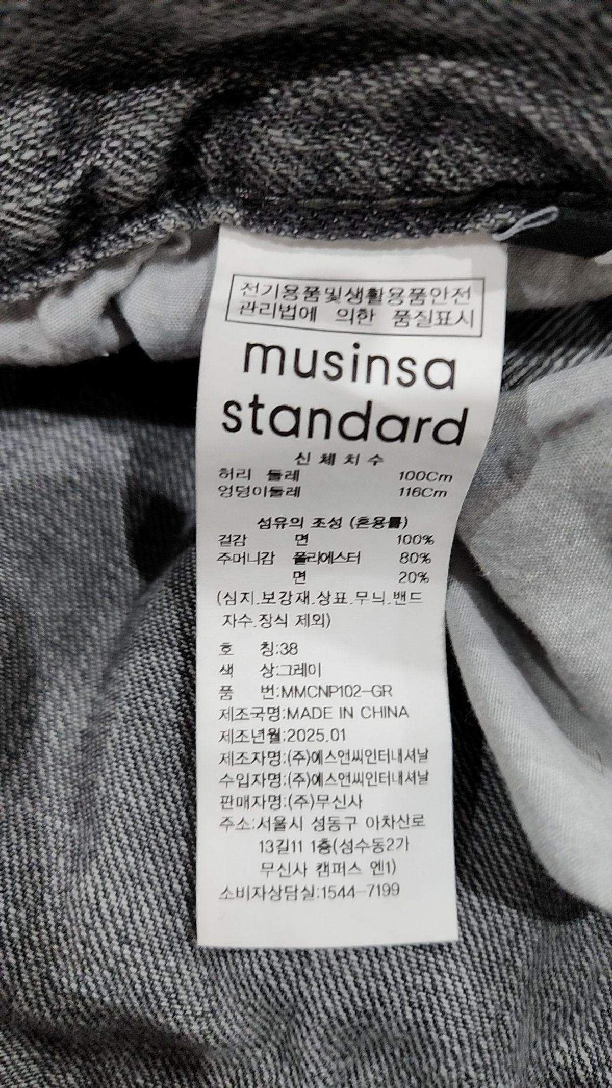 무신사 스탠다드(MUSINSA STANDARD) 청/데님 팬츠 38