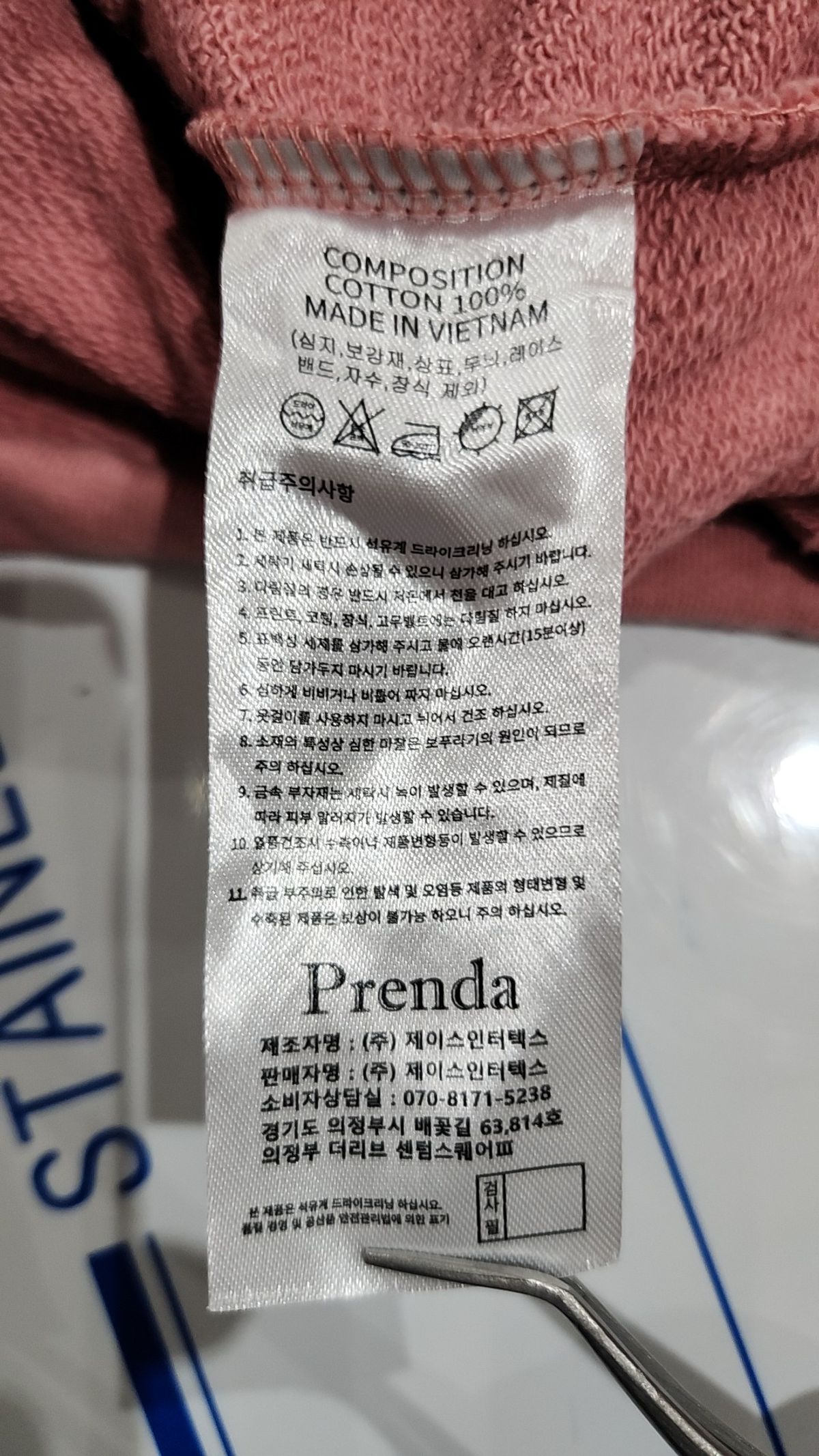 프렌다(PRENDA) 후드 집업 FREE