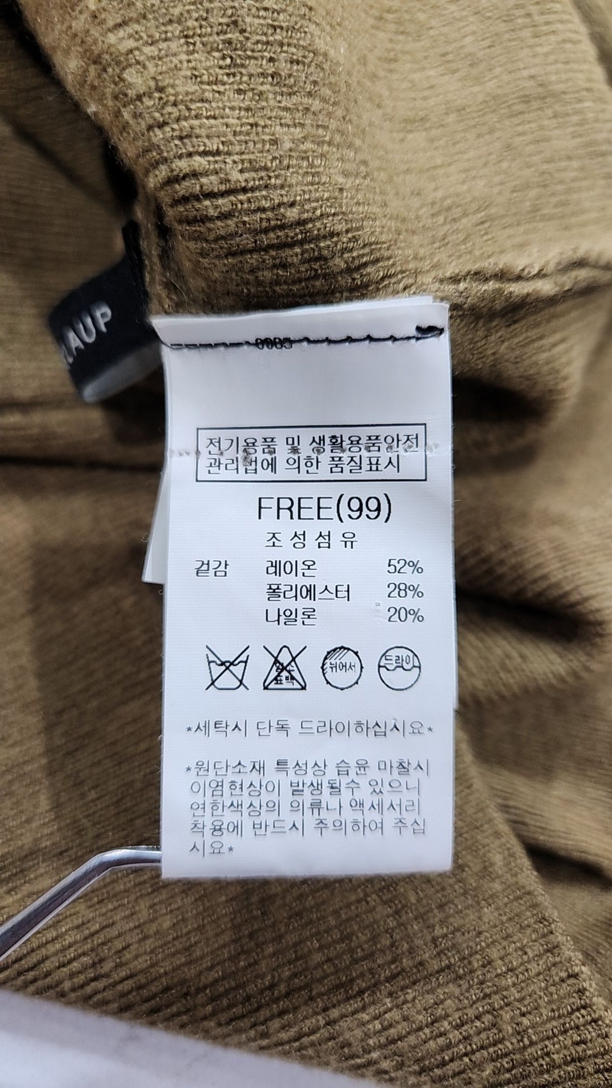 나이스클랍(NICECLAUP) 니트/스웨터 99
