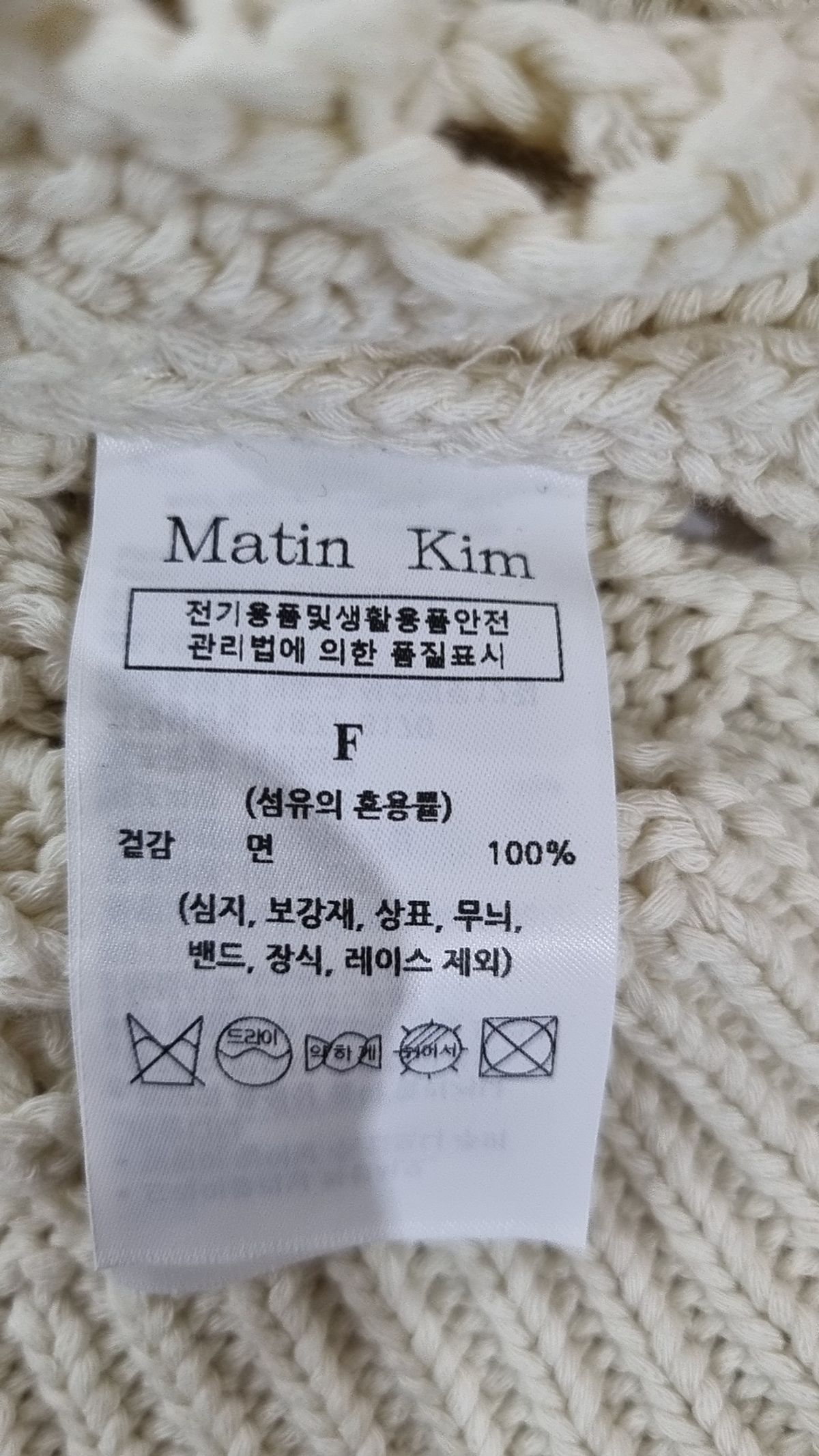 마뗑킴(MATIN KIM) 니트/스웨터 FREE
