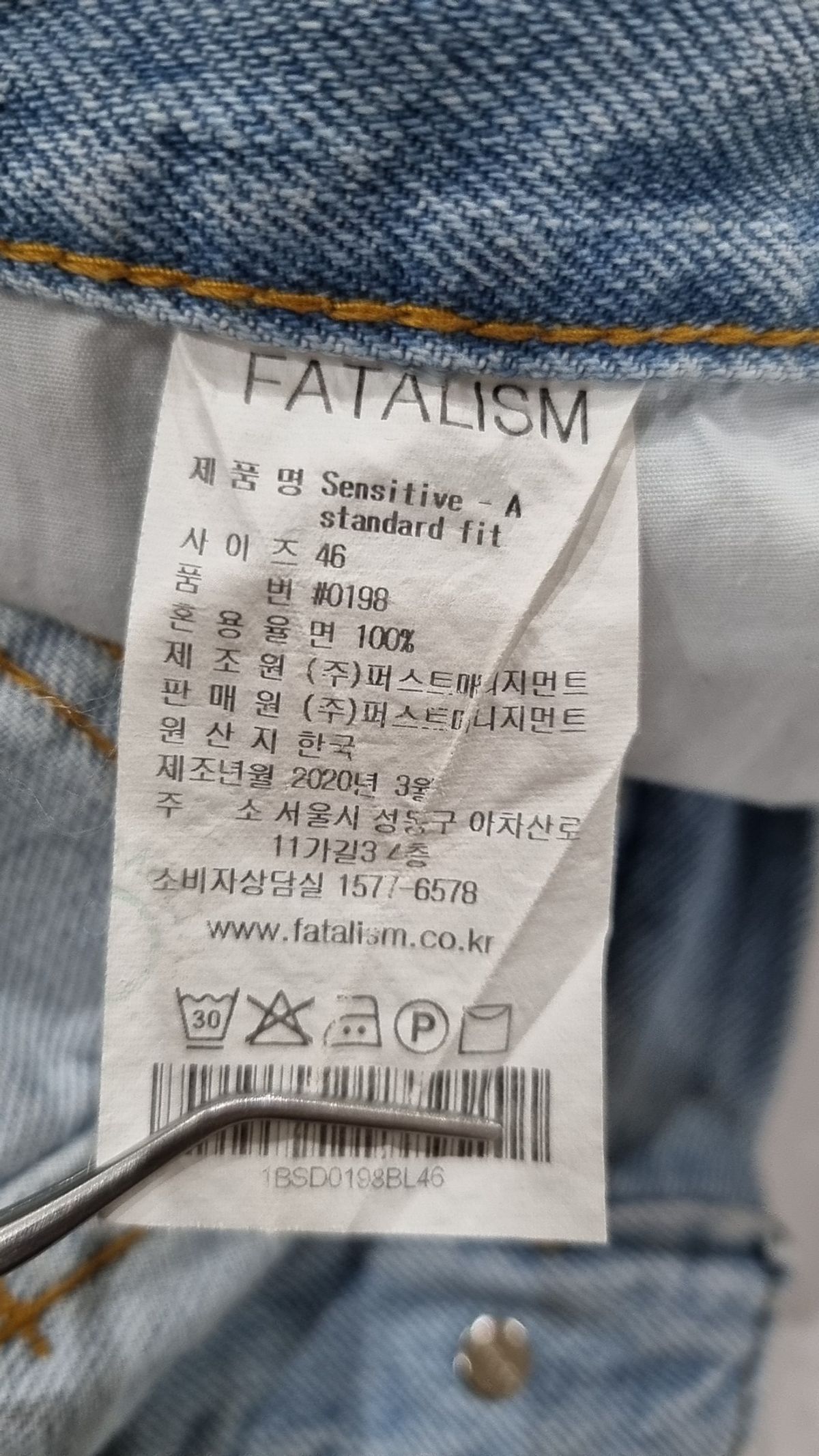 페이탈리즘(FATALISM) #0198 Sensitive -A standard fit 46