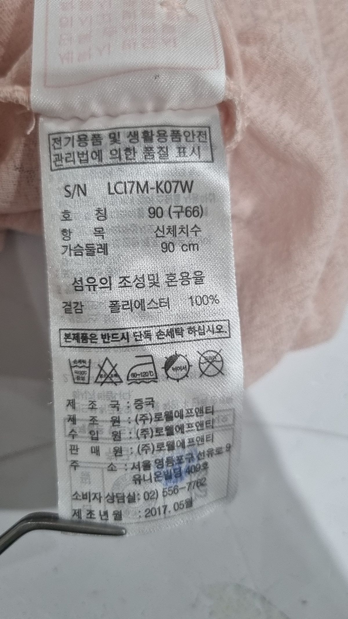 인디브랜드(INDIBRAND) 카디건 90