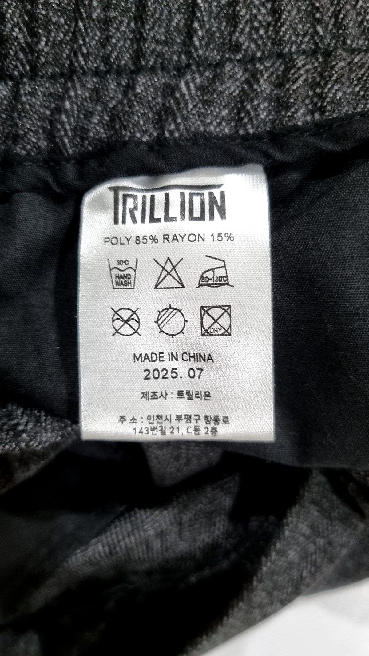 트릴리온(TRILLION) 코튼 팬츠 S