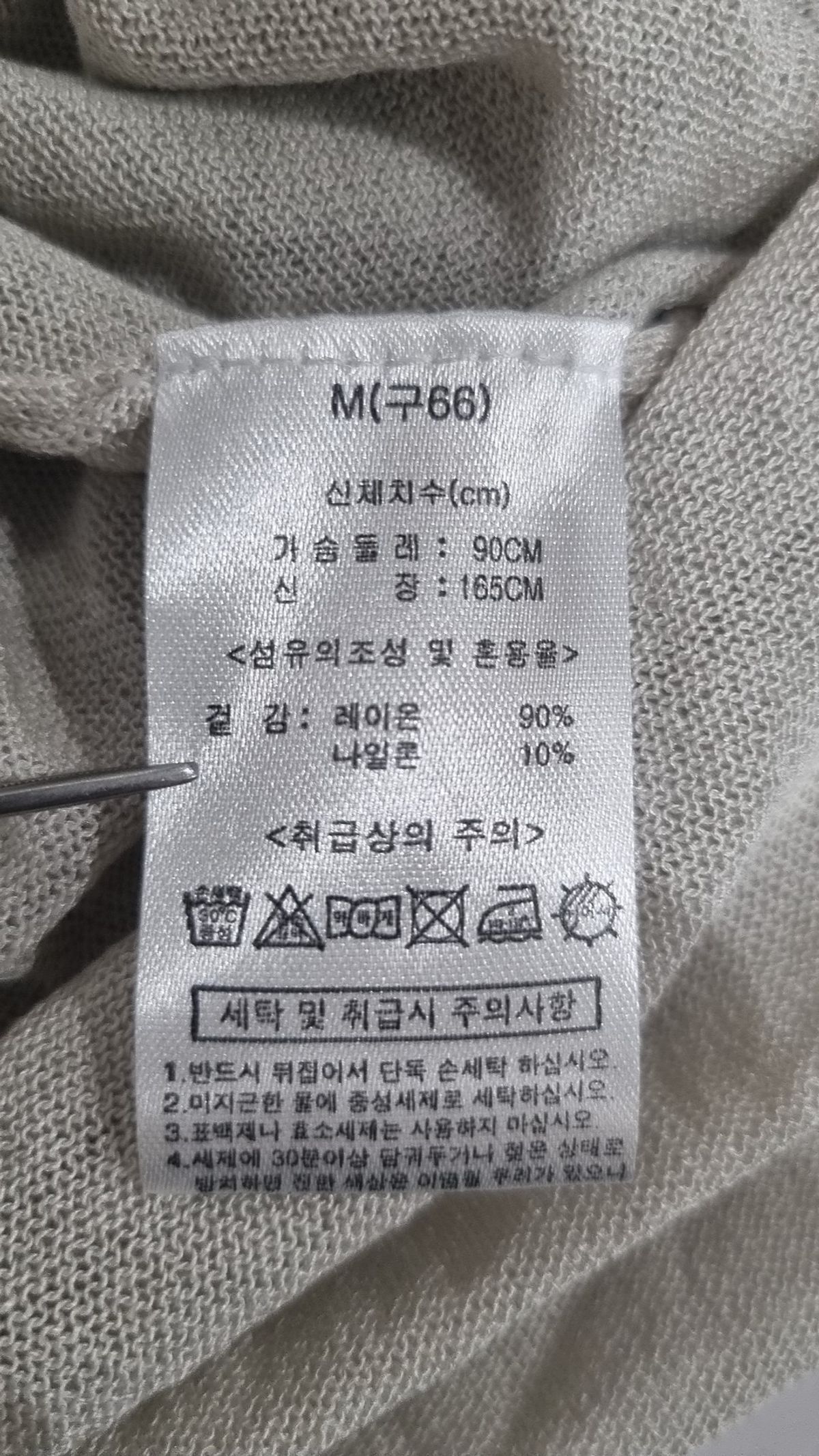 아이젤(izel) 카디건 M