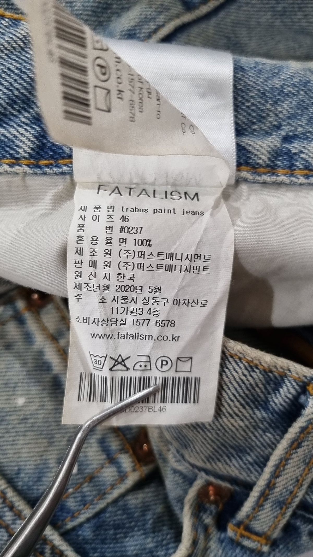 페이탈리즘(FATALISM) 청/데님 팬츠 46