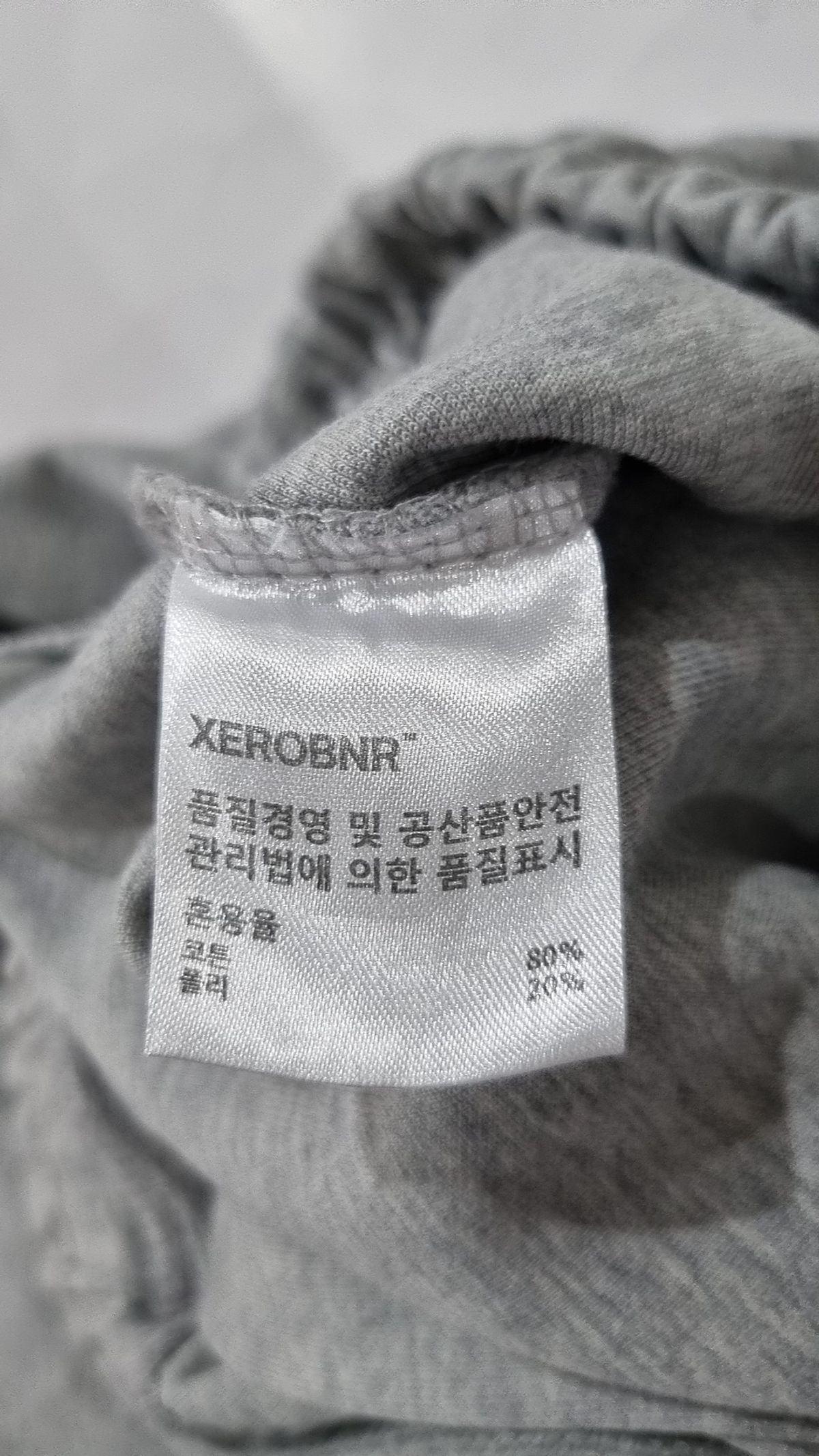 제로(XERO) 트레이닝 팬츠 XL