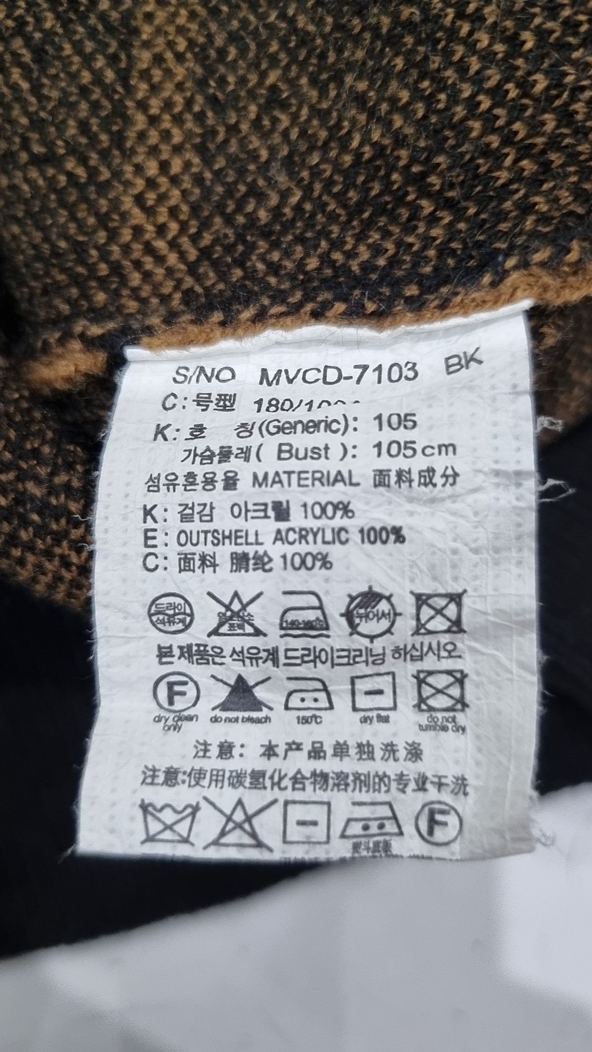 마인드브릿지(MINDBRIDGE) 카디건 105