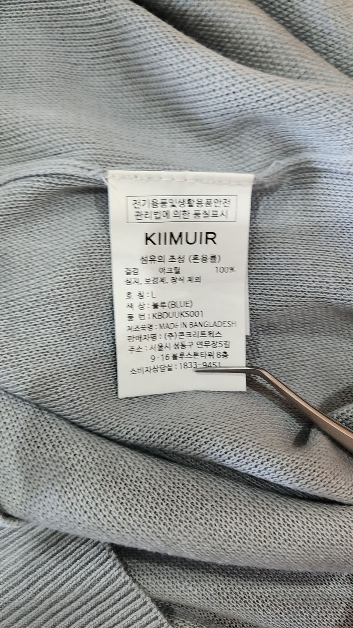 키뮤어(KIIMUIR) 니트/스웨터 L