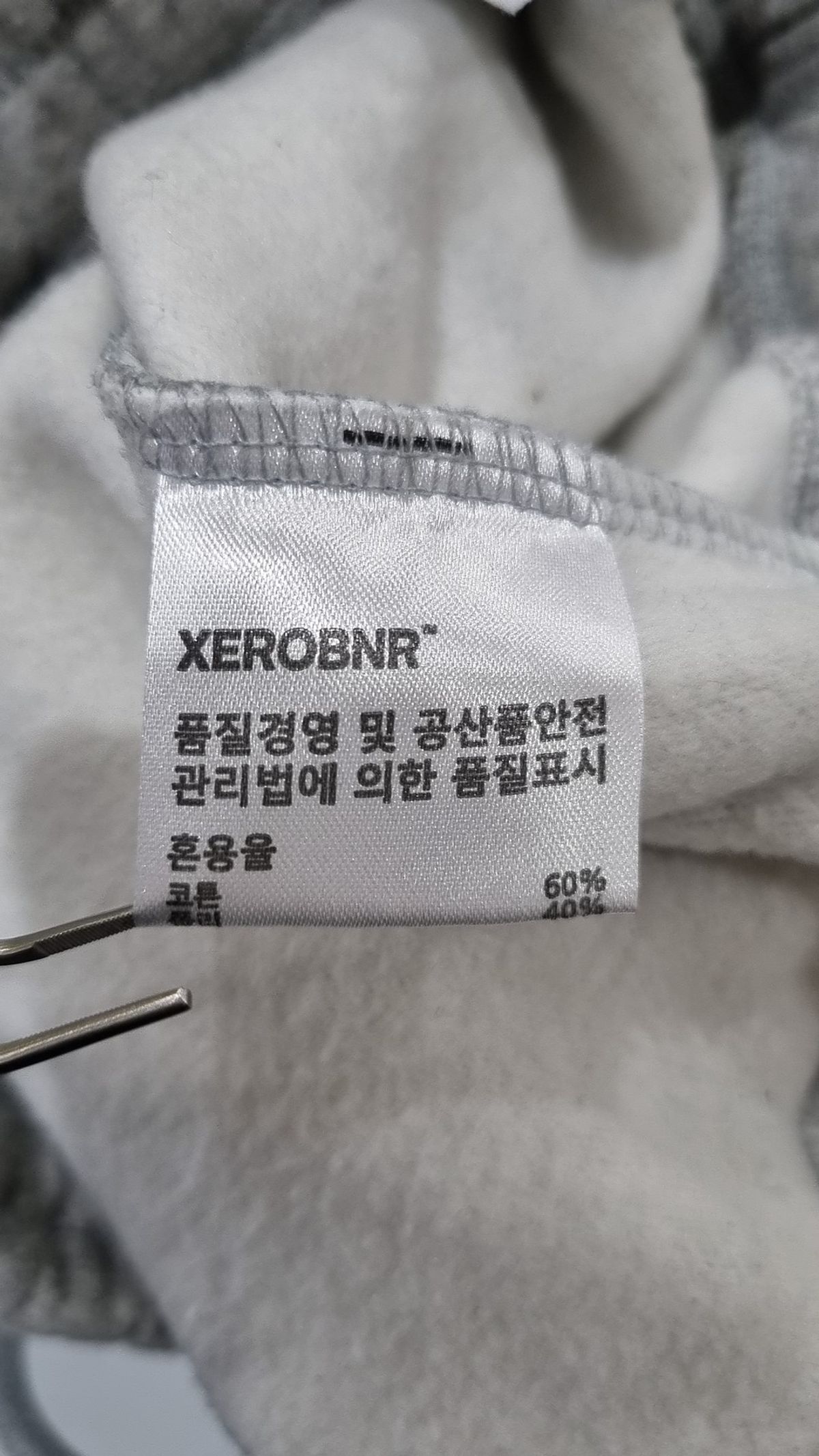 제로(XERO) 트레이닝 팬츠 XS