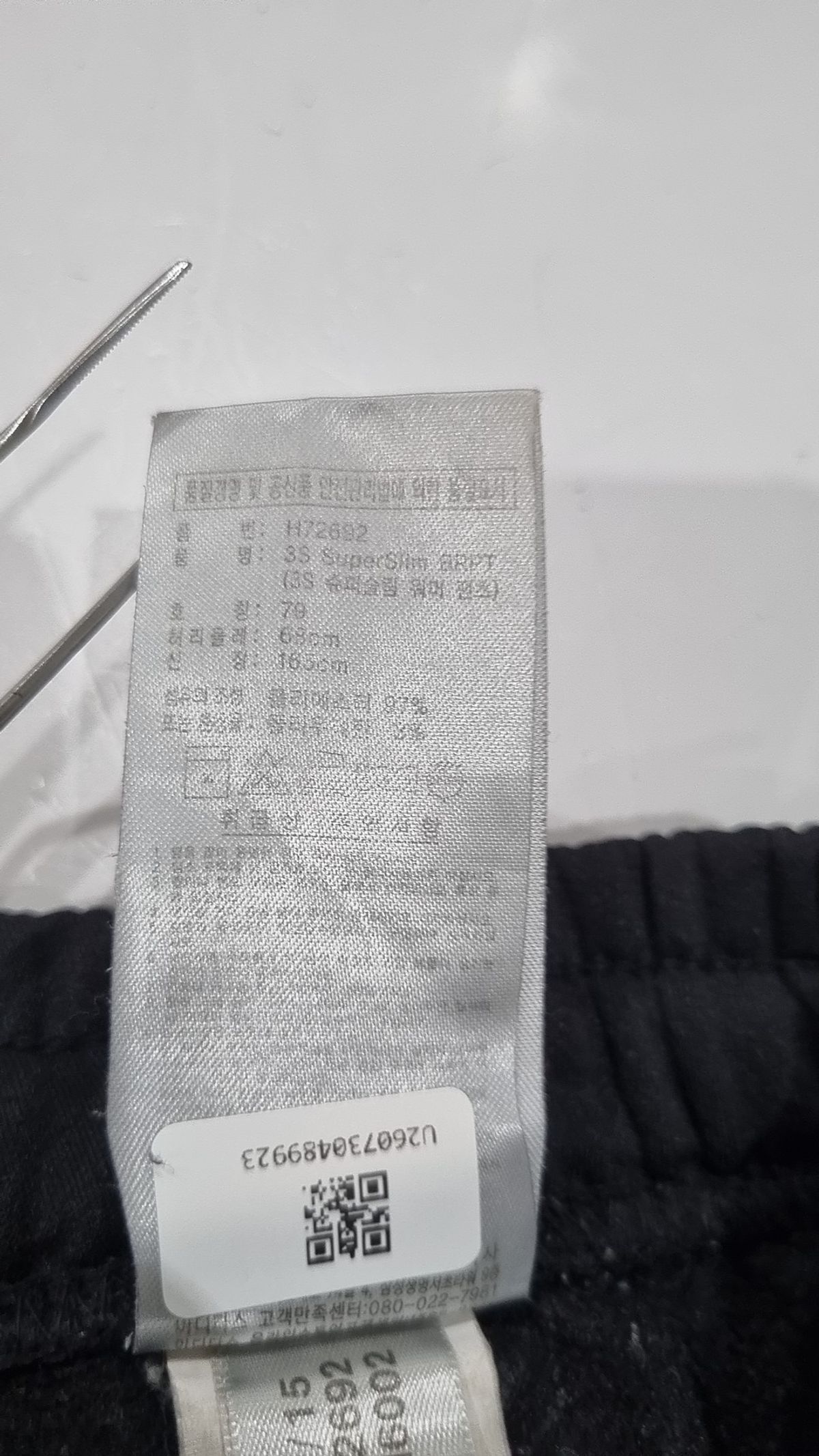 아디다스(ADIDAS) 트레이닝 팬츠 79