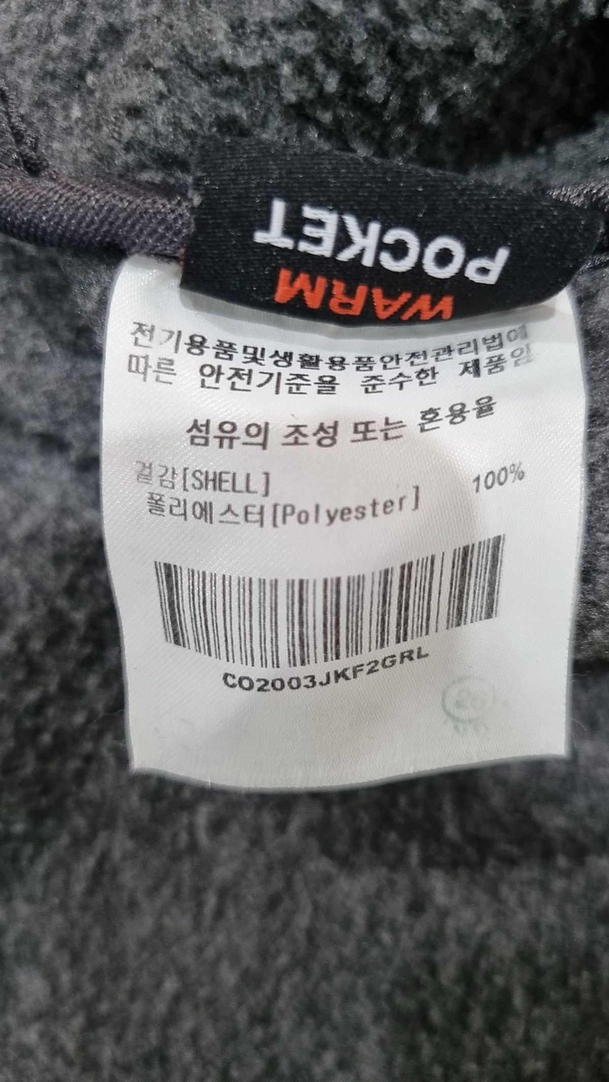 커버낫(COVERNAT) 플리스 L