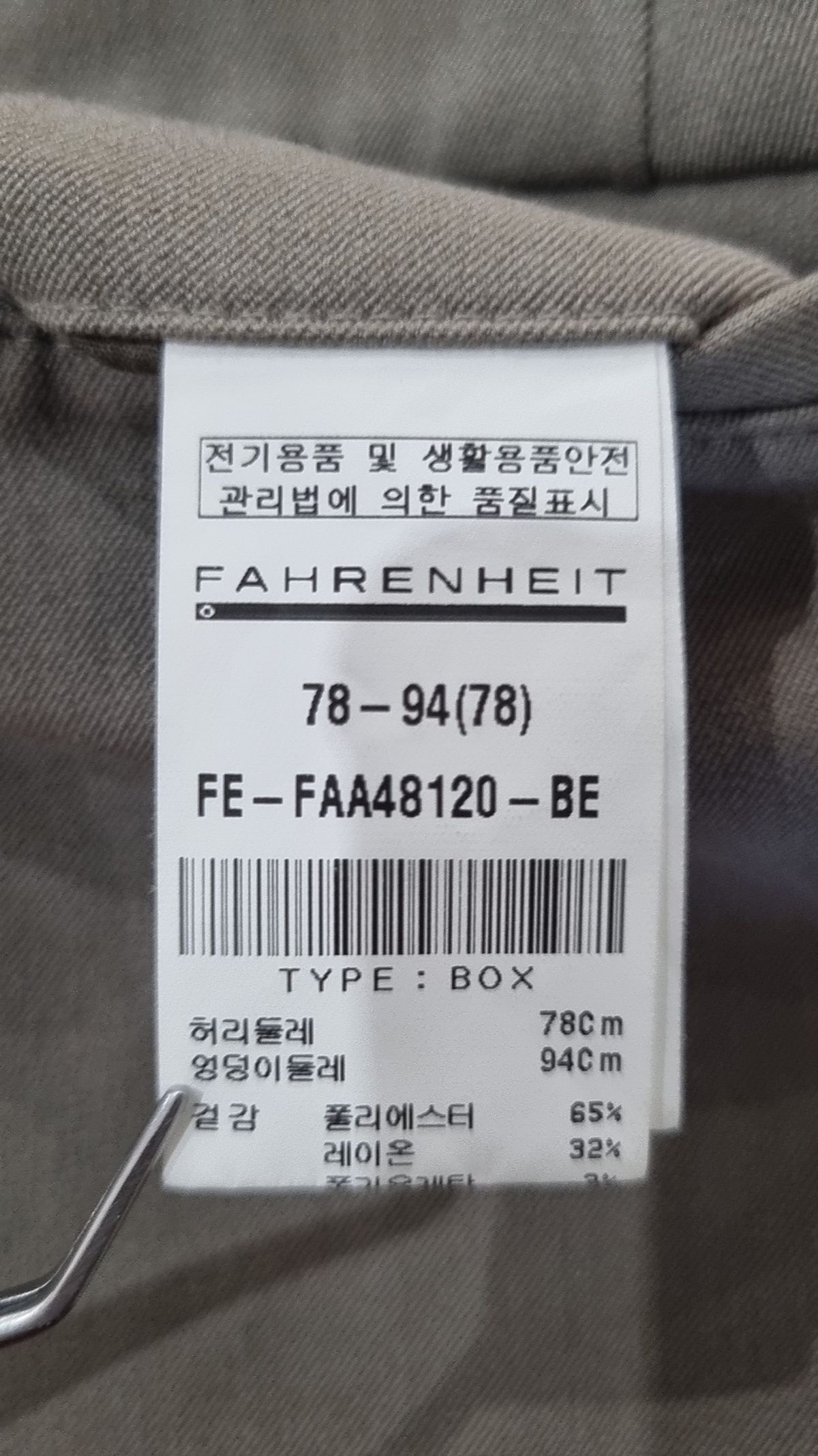 파렌하이트(FAHRENHEIT) 슈트 팬츠/슬랙스 78