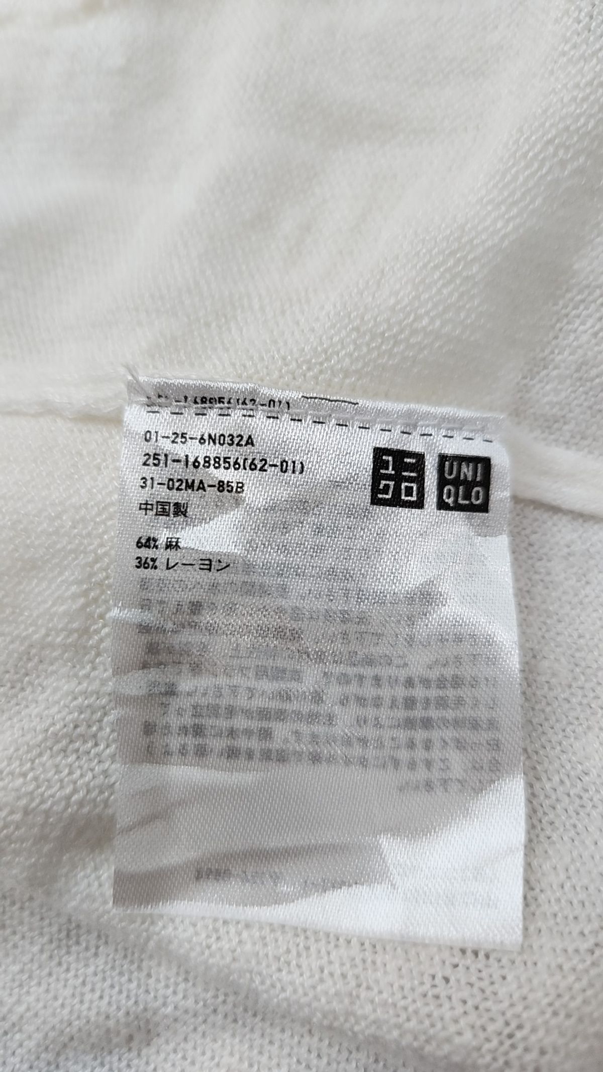 유니클로(UNIQLO) 카디건 M