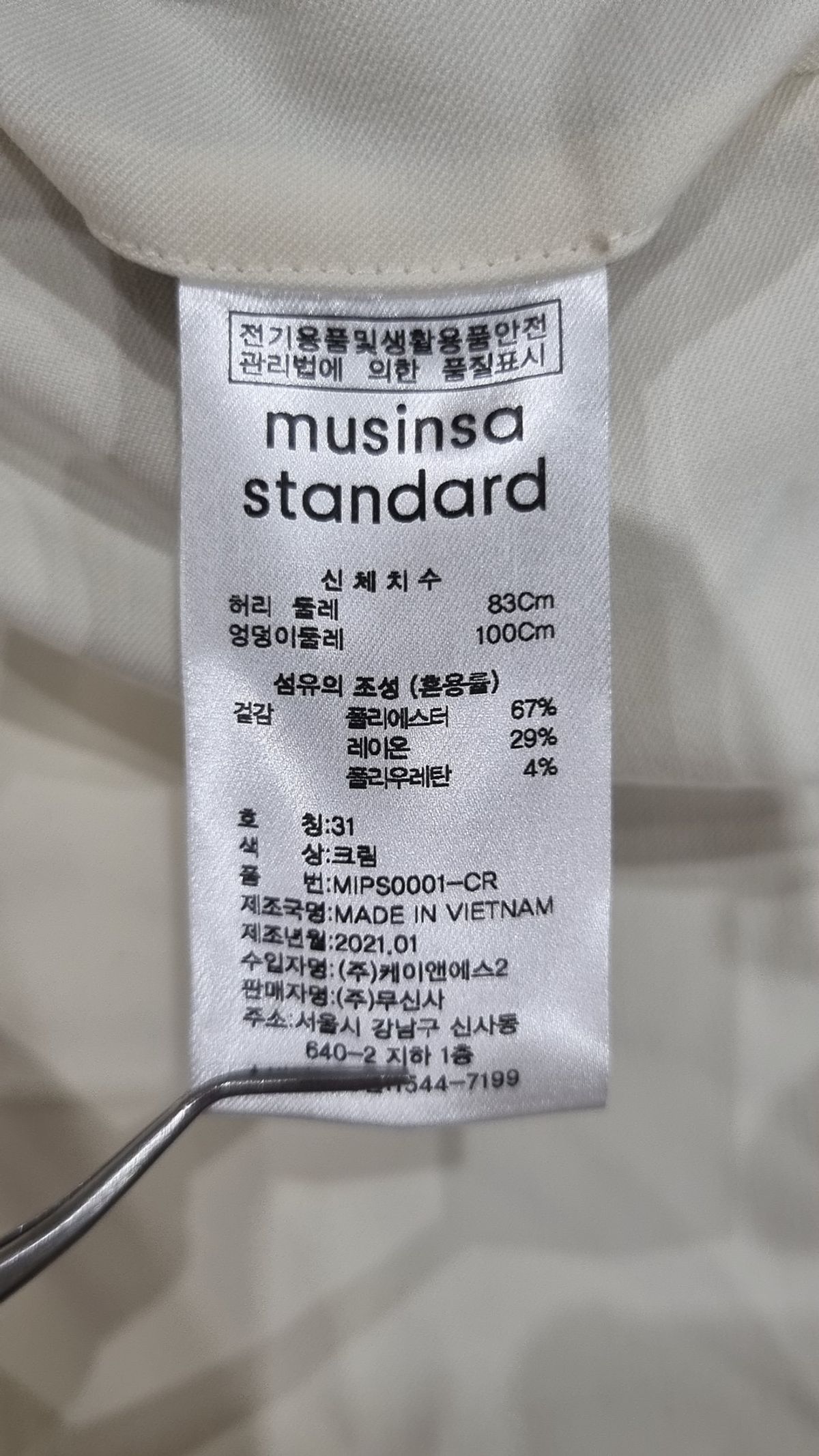 무신사 스탠다드(MUSINSA STANDARD) 슈트 팬츠/슬랙스 31