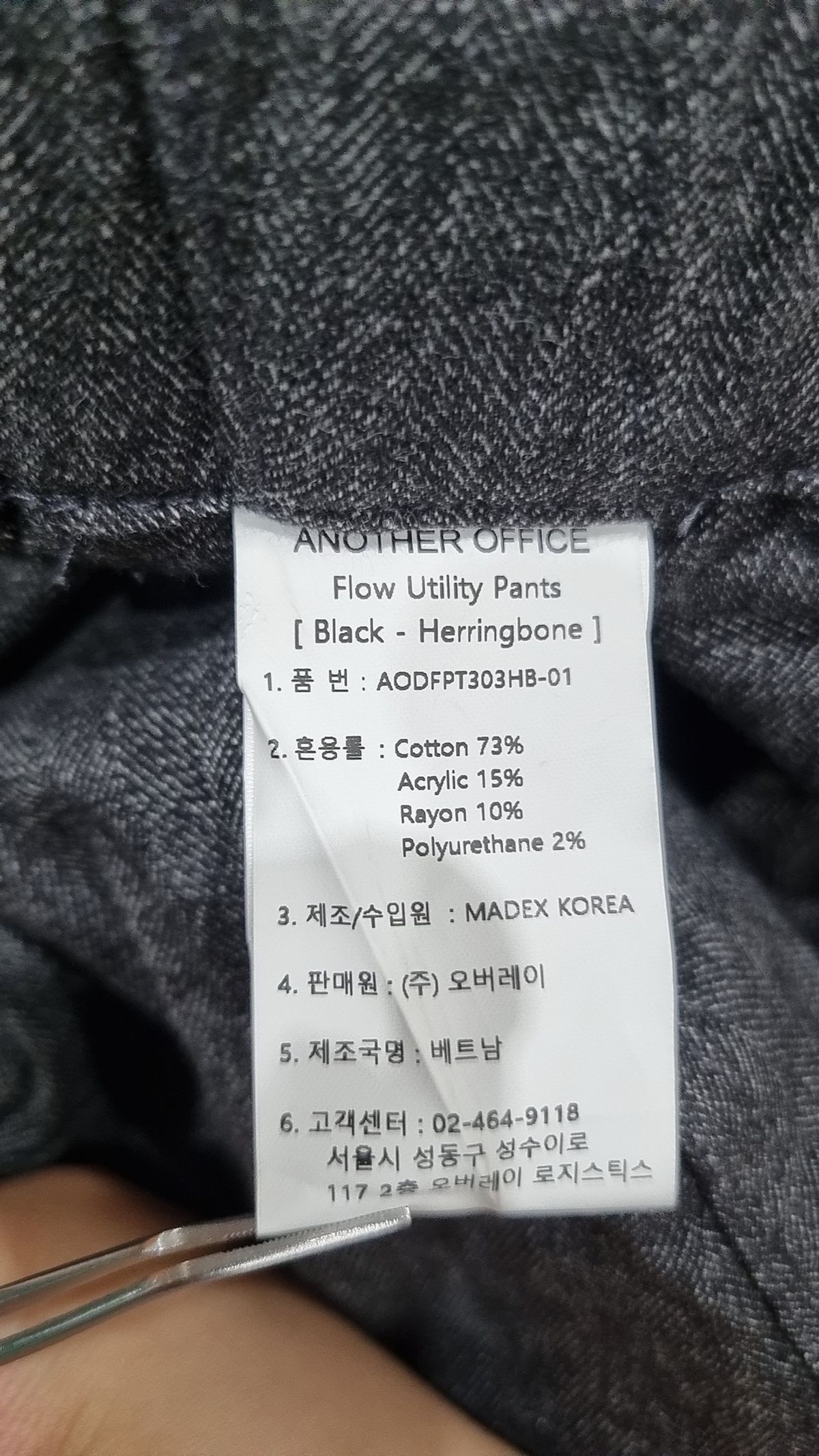 어나더 오피스(ANOTHER OFFICE) 기타 바지 3