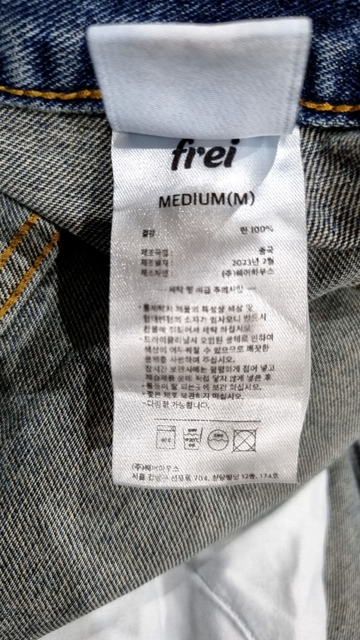 프라이(FREI) 청/데님 팬츠 M