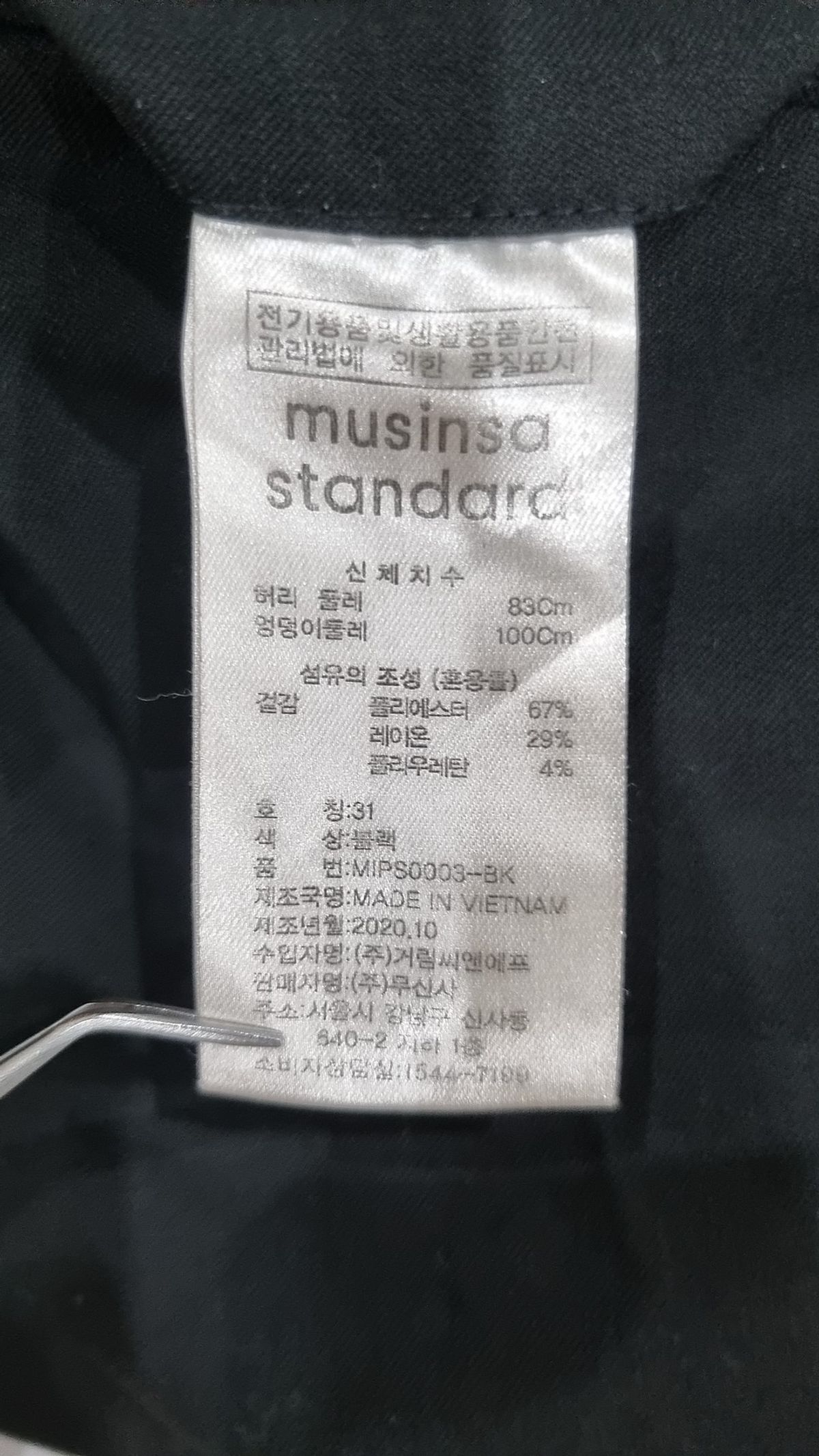 무신사 스탠다드(MUSINSA STANDARD) 슈트 팬츠/슬랙스 31