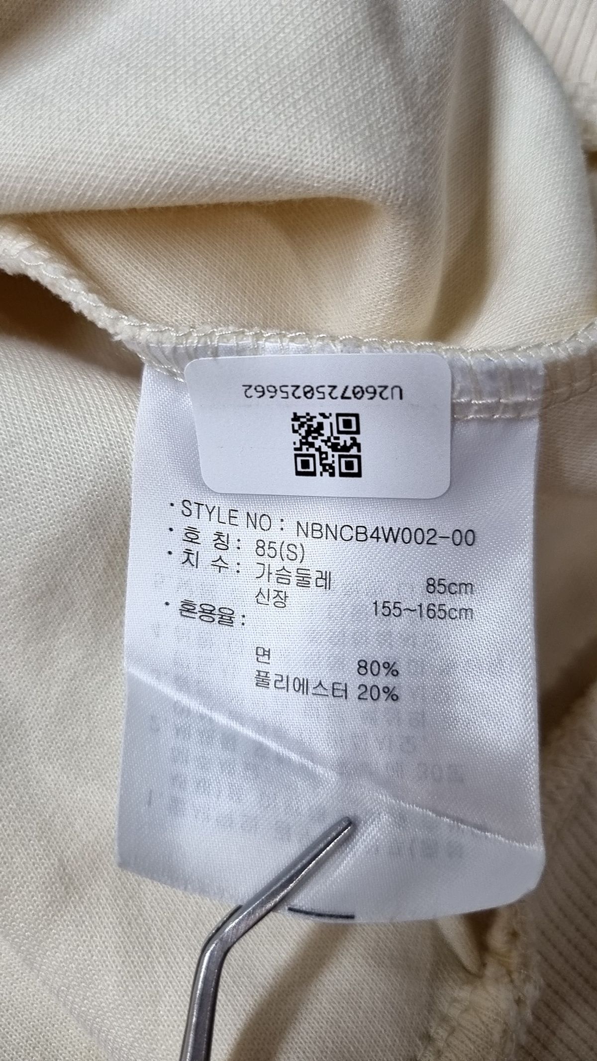 뉴발란스(NEW BALANCE) 맨투맨/스웨트셔츠 85