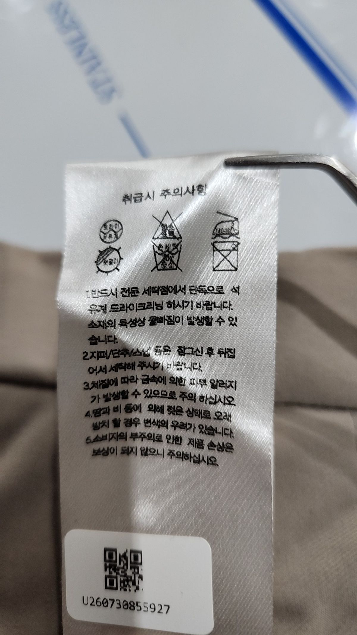 무신사 스탠다드(MUSINSA STANDARD) 슈트 팬츠/슬랙스 29