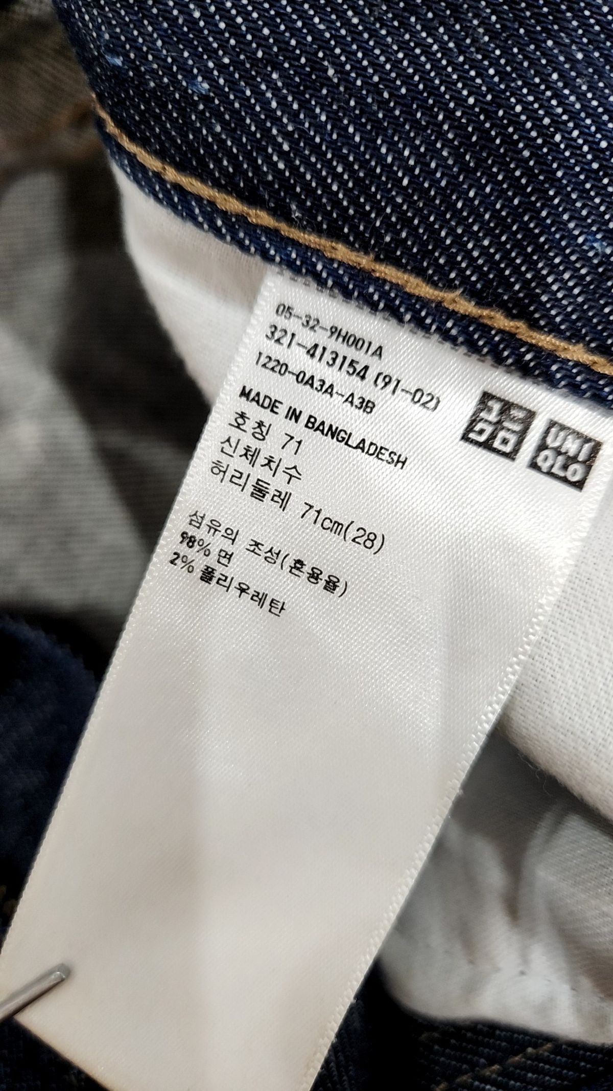 유니클로(UNIQLO) 청/데님 팬츠 28
