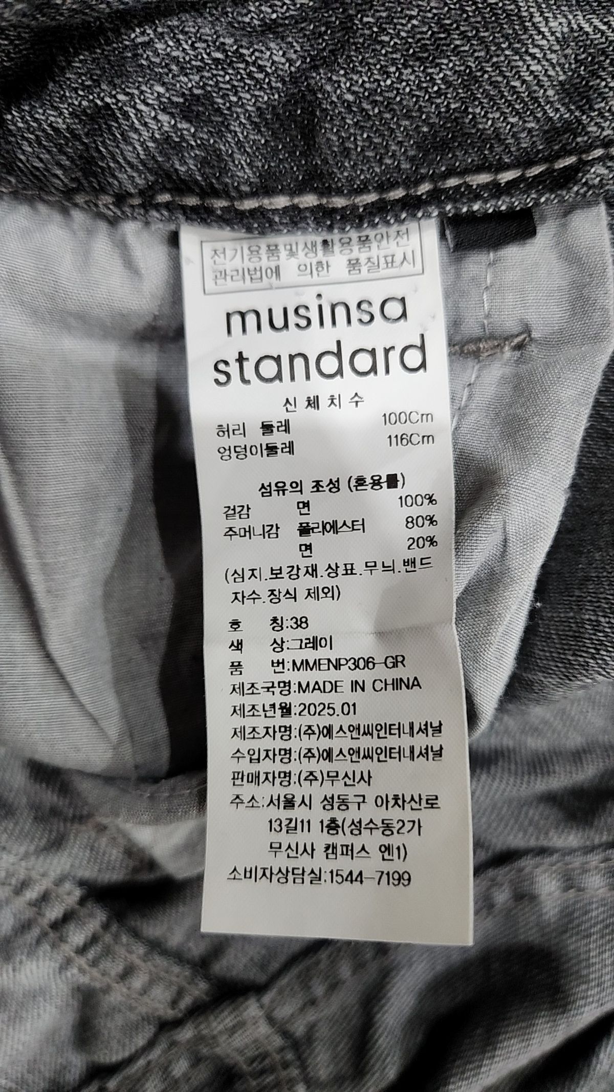 무신사 스탠다드(MUSINSA STANDARD) 청/데님 팬츠 38