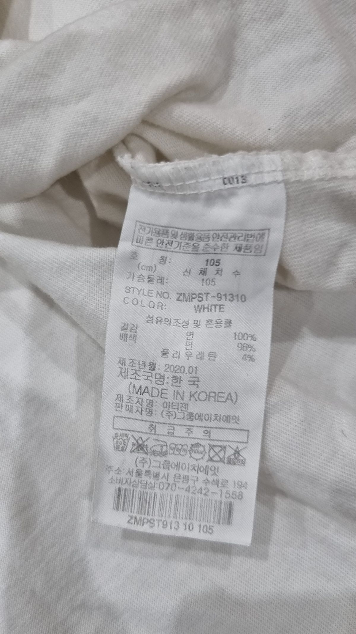 밀레(MILLET) 반소매 티셔츠 105