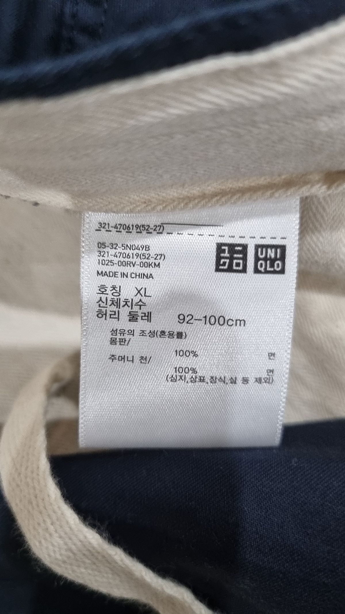 유니클로(UNIQLO) 숏팬츠 XL