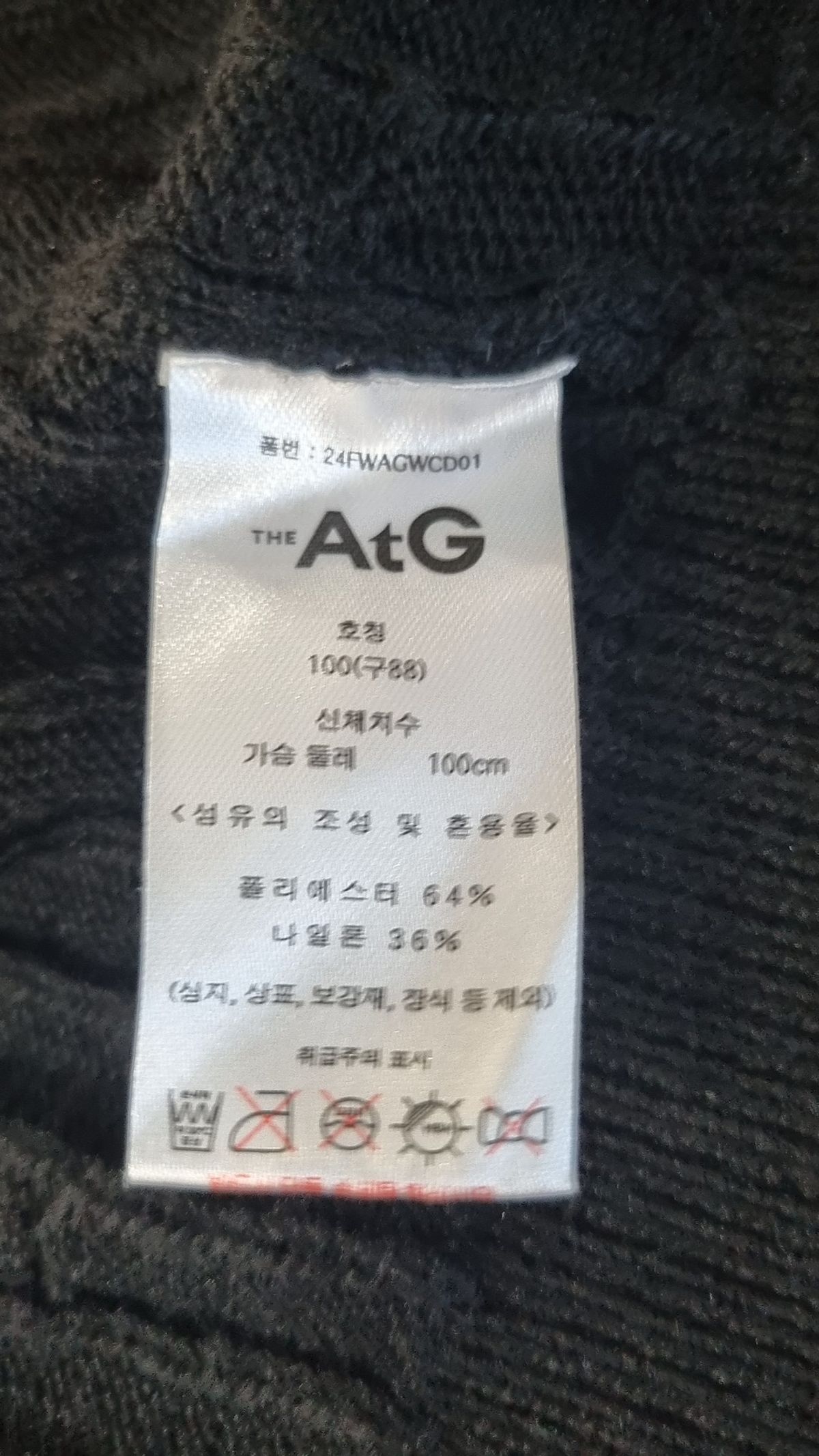 더엣지(THEATG) 카디건 88