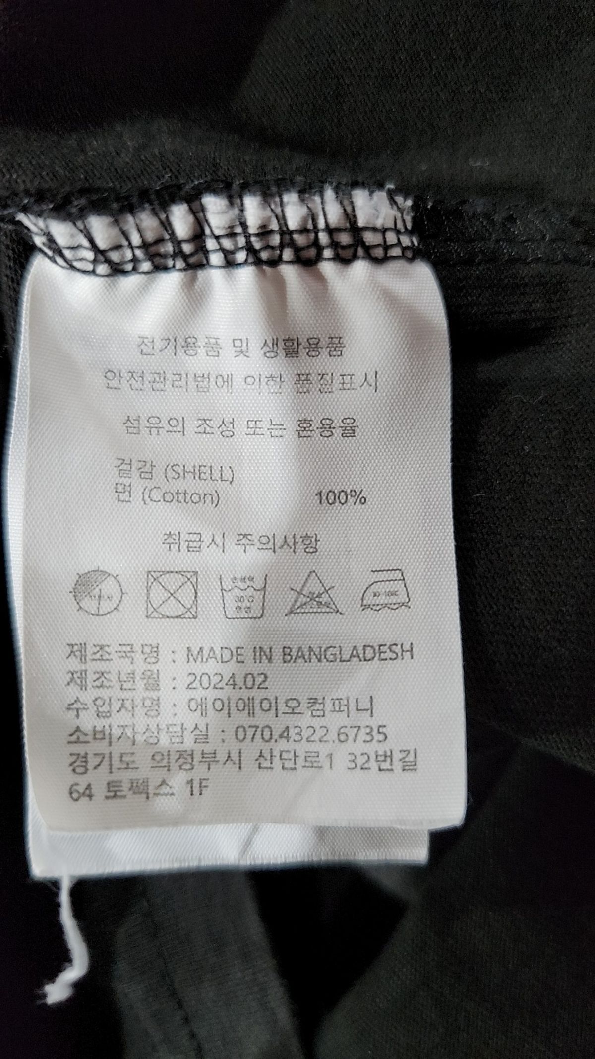 커넥팅(Connection) 반소매 티셔츠 L