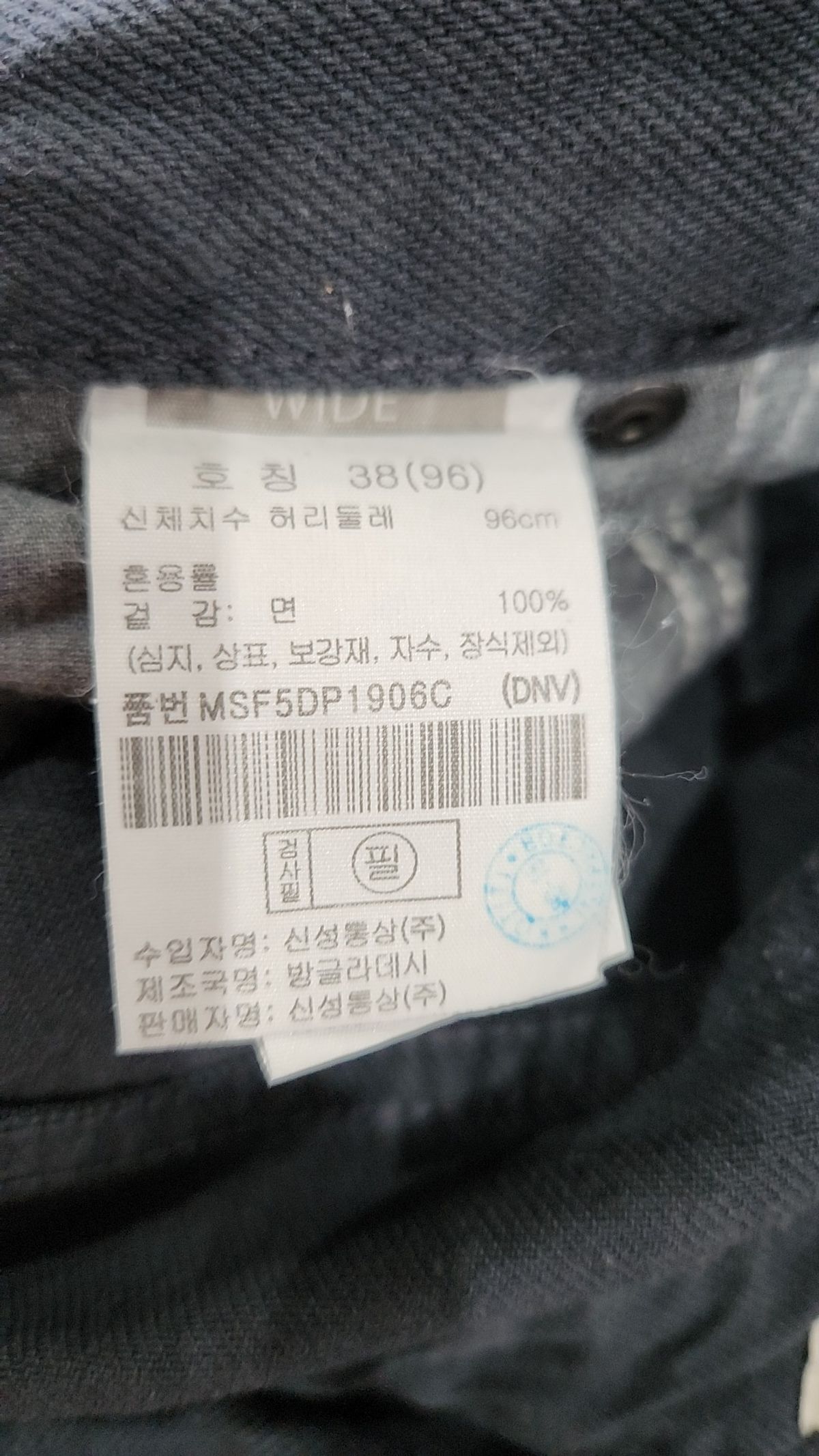 베러데님(BETTER DENIM) 청/데님 팬츠 38(96)