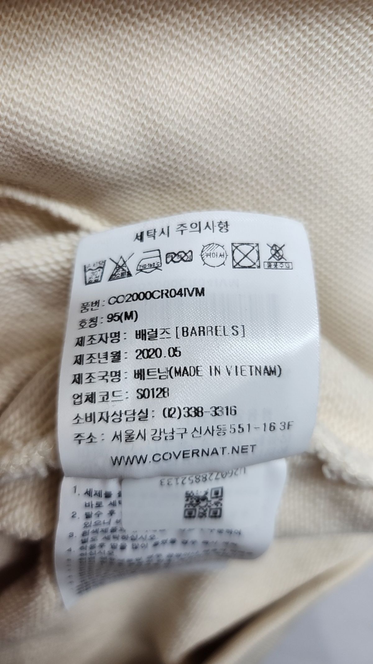 커버낫(COVERNAT) 맨투맨/스웨트셔츠 M