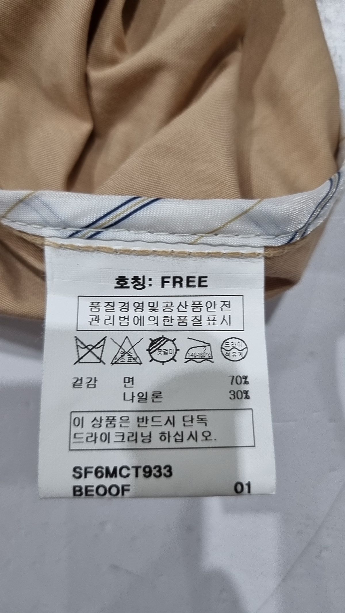 스테파넬(STEFANEL) 봄 가을 코트 FREE