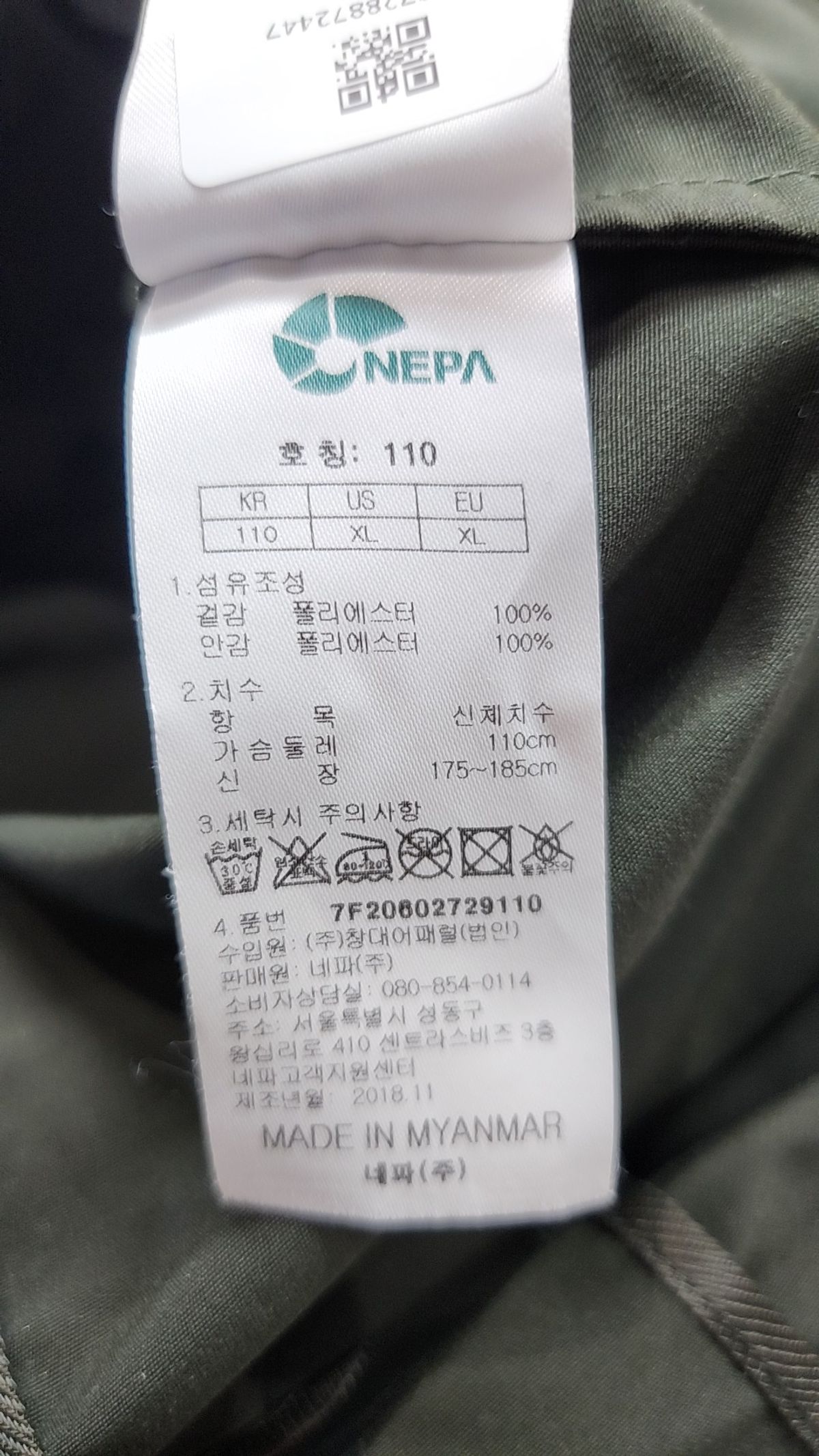 네파(NEPA) 기타 점퍼/재킷 110
