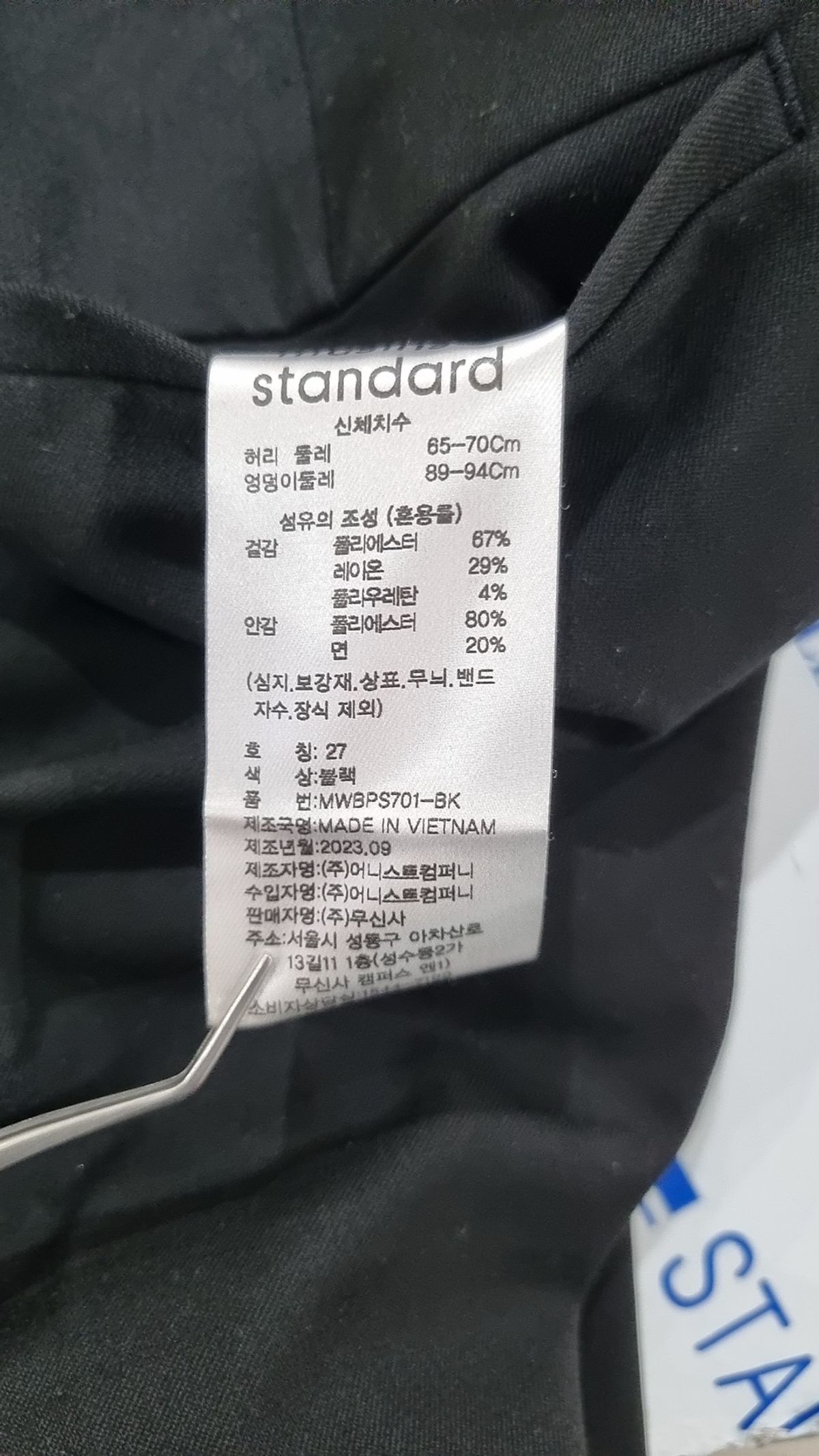 무신사 스탠다드(MUSINSA STANDARD) 슈트 팬츠/슬랙스 27
