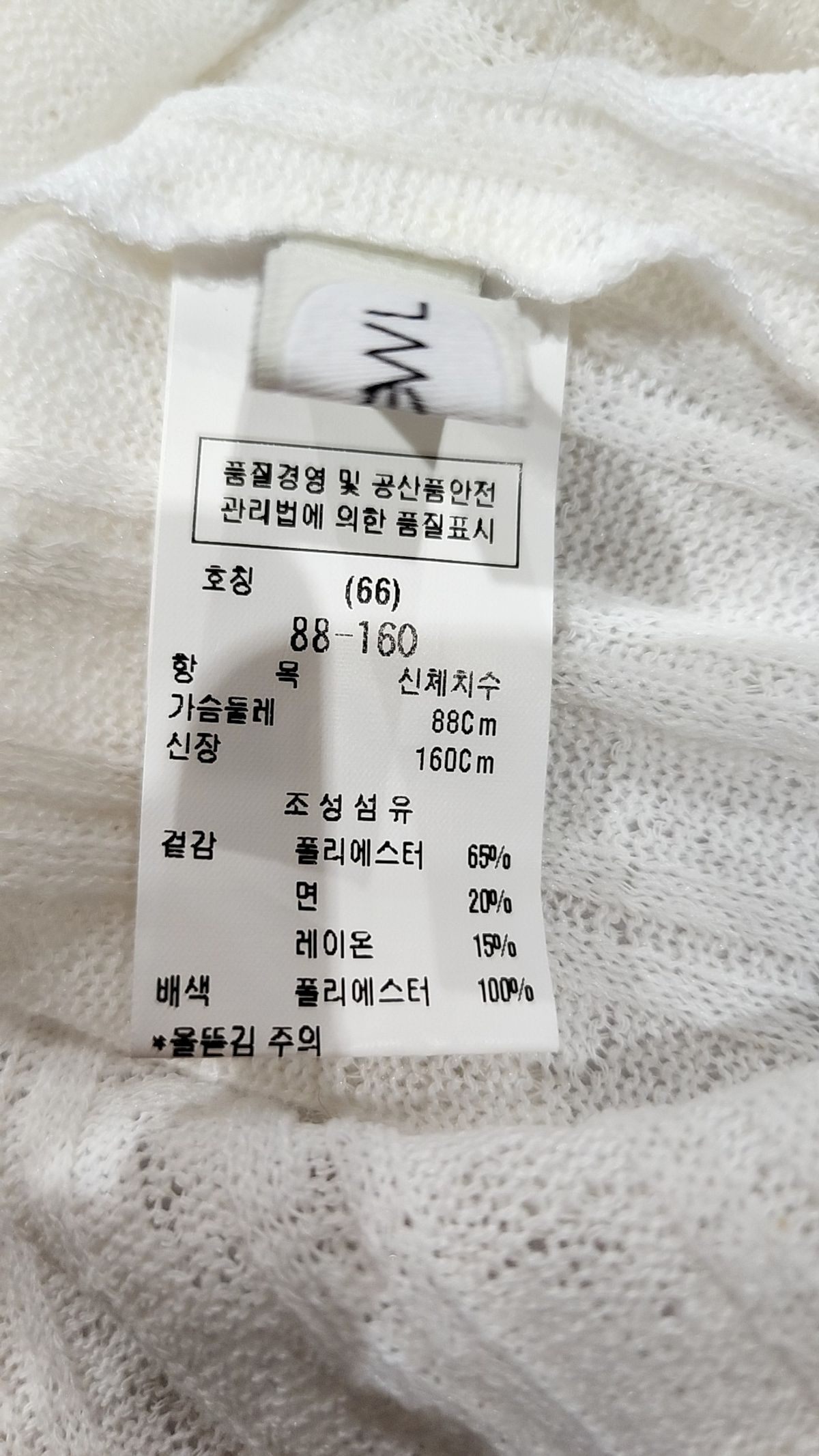 듀엘(DEWL) 니트/스웨터 M